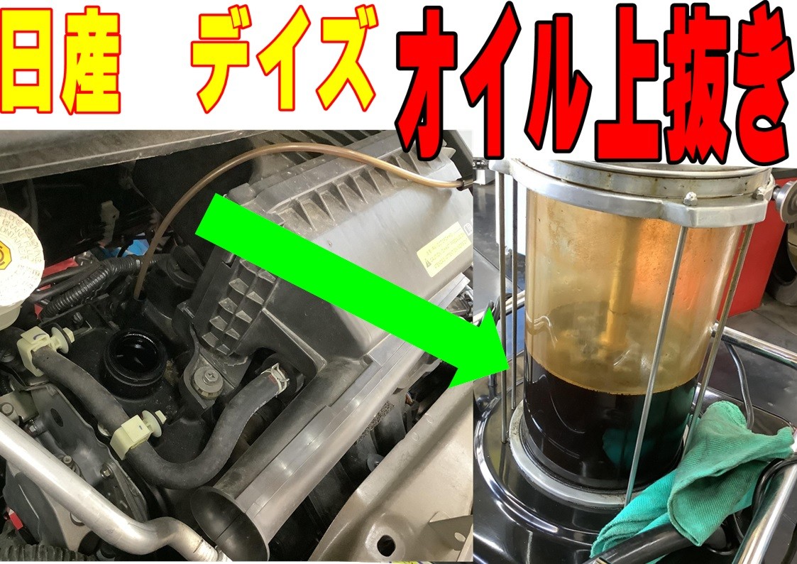 オイル交換　
