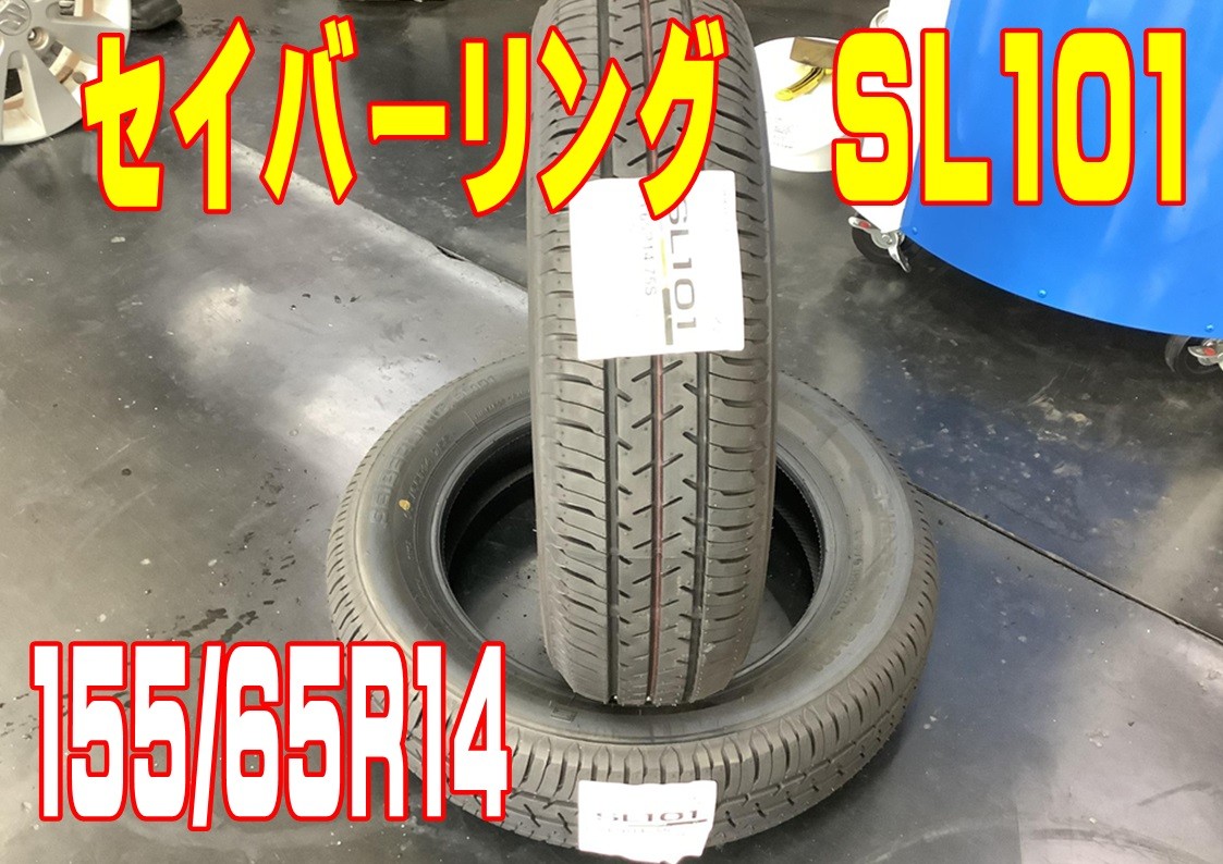 セイバーリングSL101　155/65R14