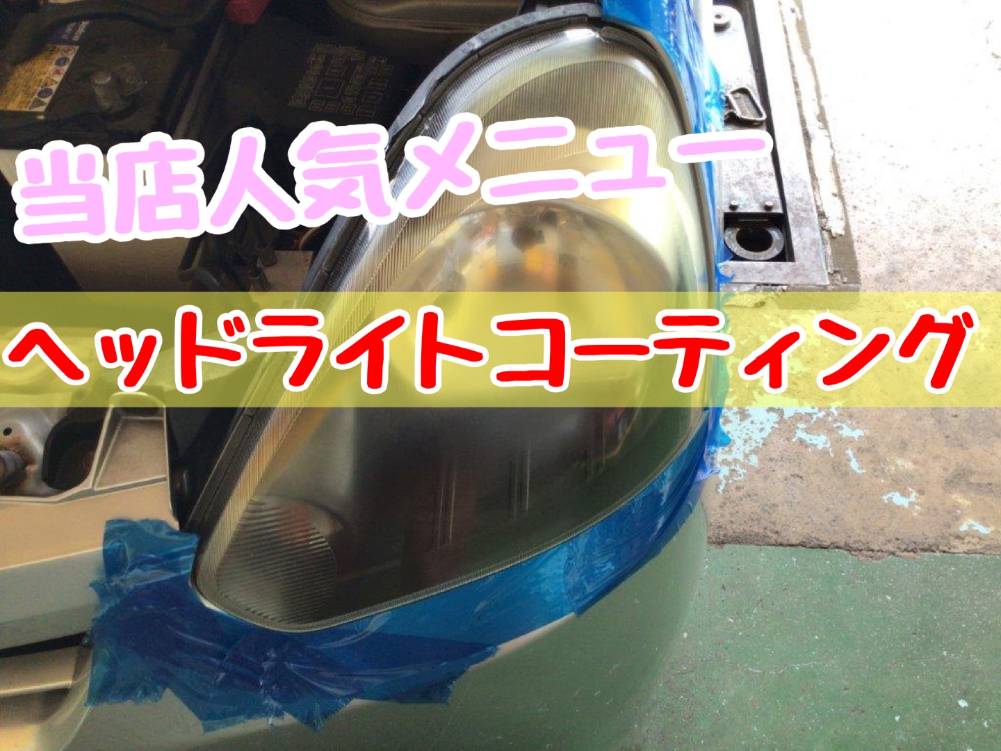 スタッフ撮影加工した画像