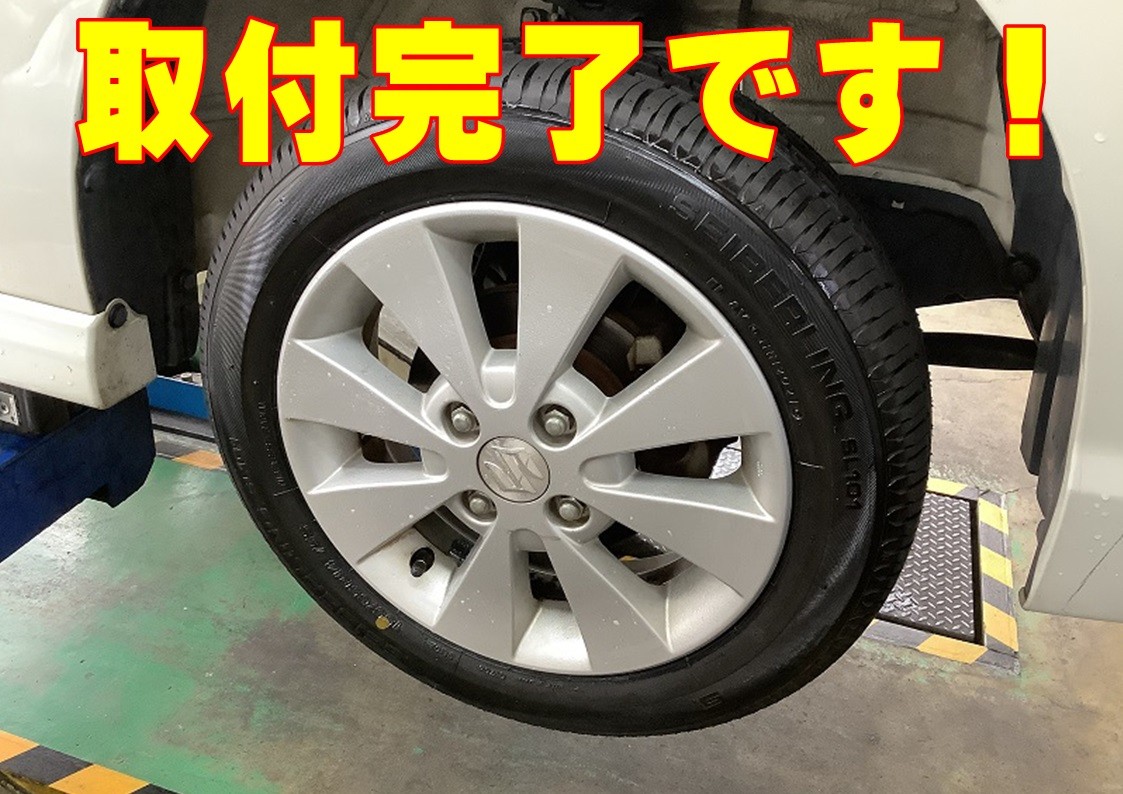 タイヤ取付