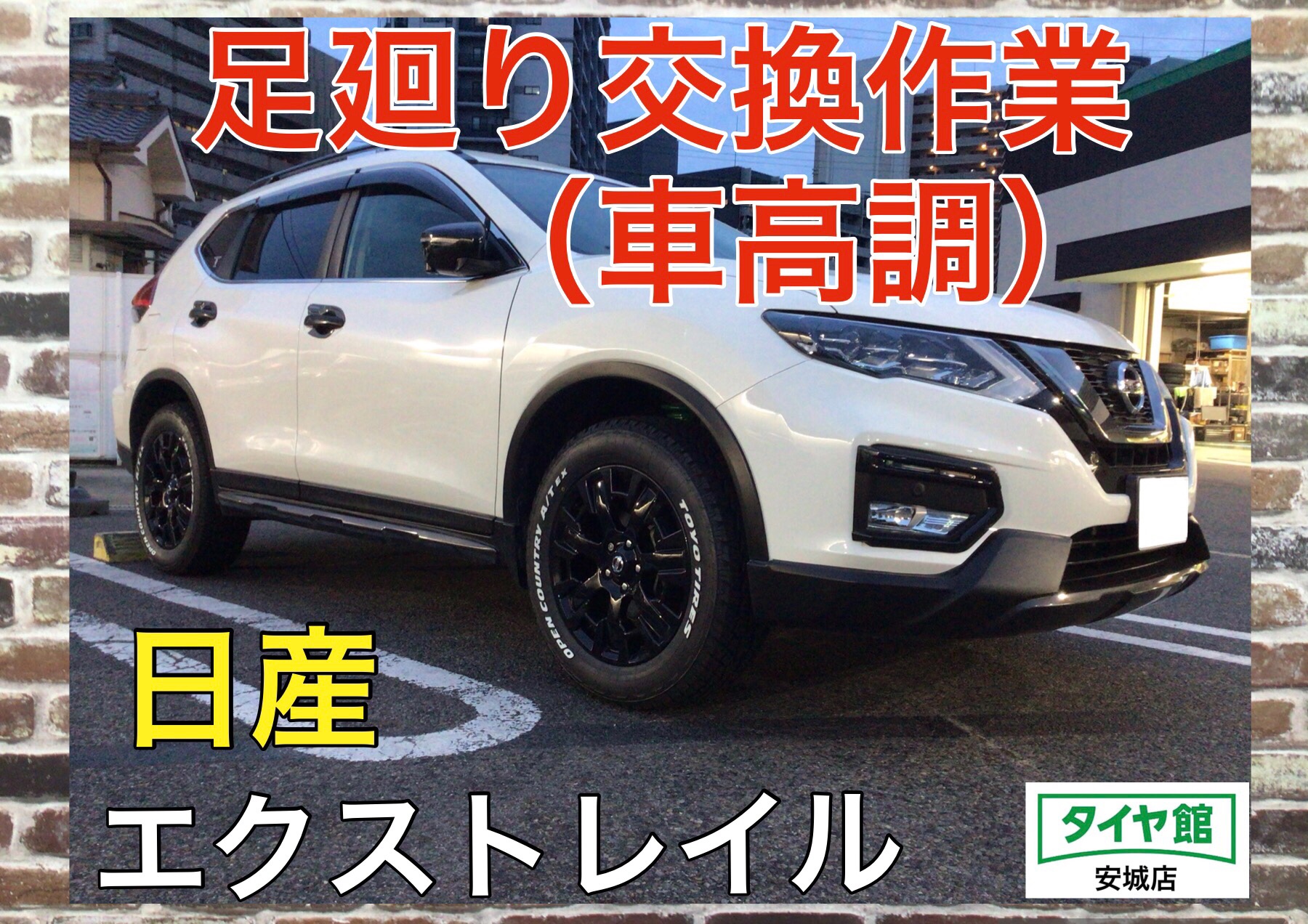 日本製/今治産 TEIN TEIN テイン ストリート アドバンス Z4 車高調