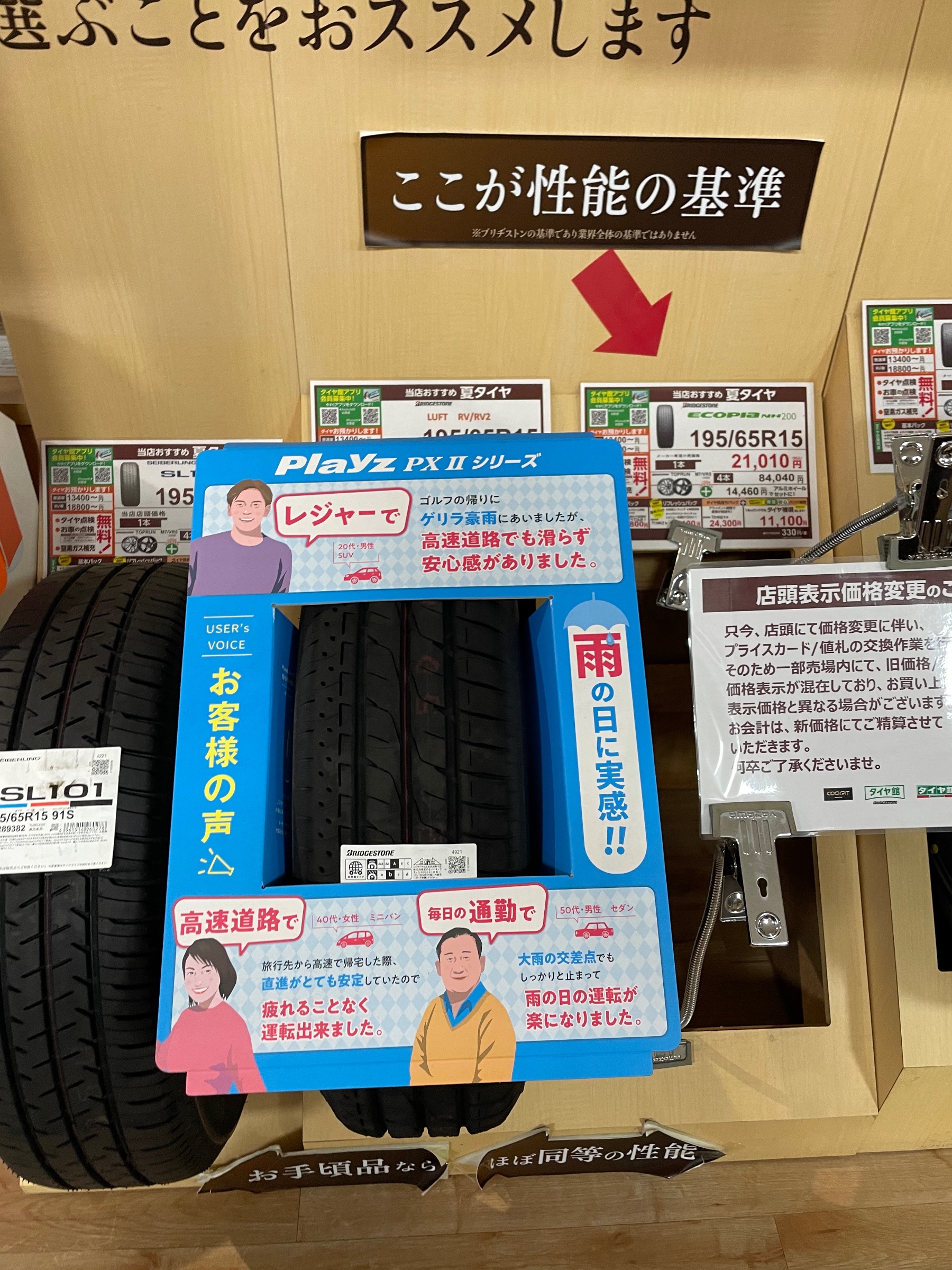 PLAYZ PXⅡ