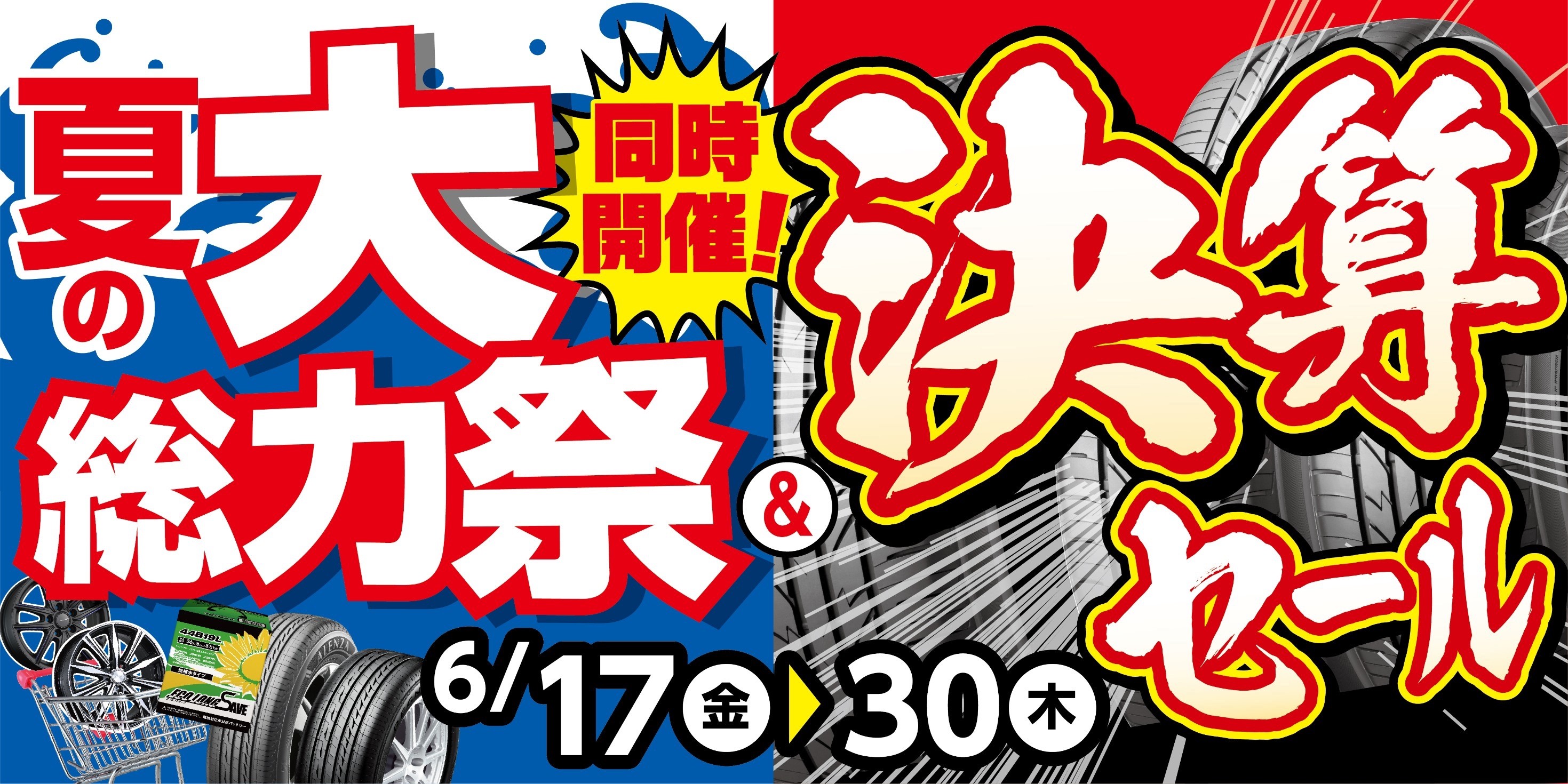 支社発信ツール