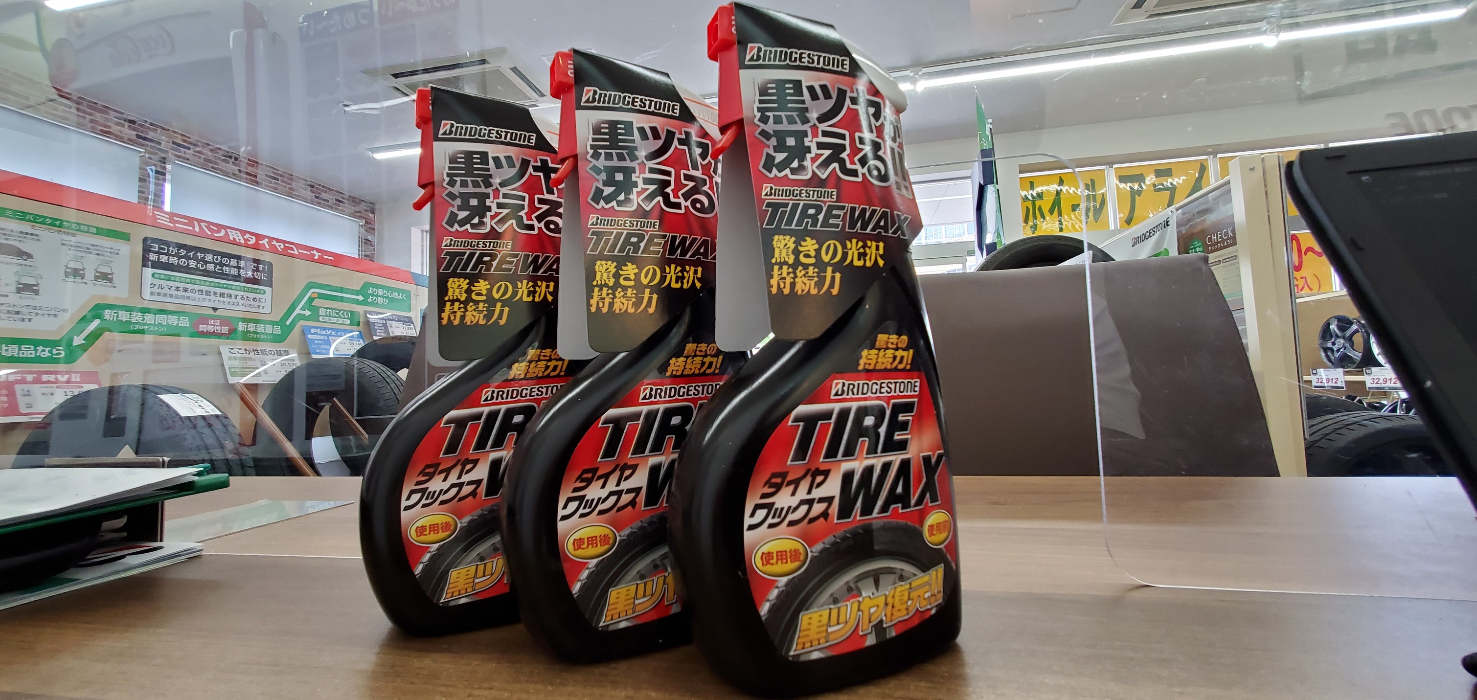 タイヤワックスでヒビ割れが起こるって本当 メンテナンス商品 スタッフ日記 タイヤ館 松戸 千葉県のタイヤ カー用品ショップ タイヤからはじまる トータルカーメンテナンス タイヤ館グループ