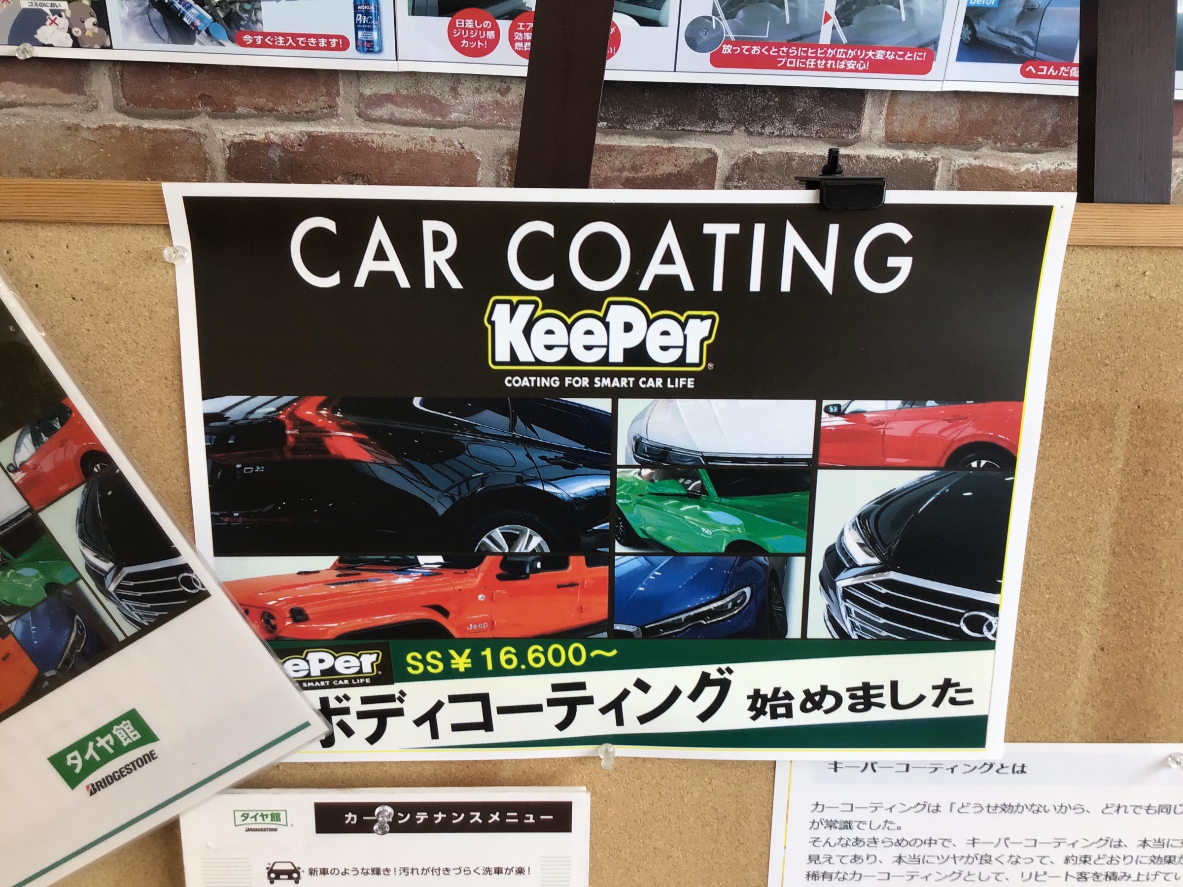 自店掲載写真になります。