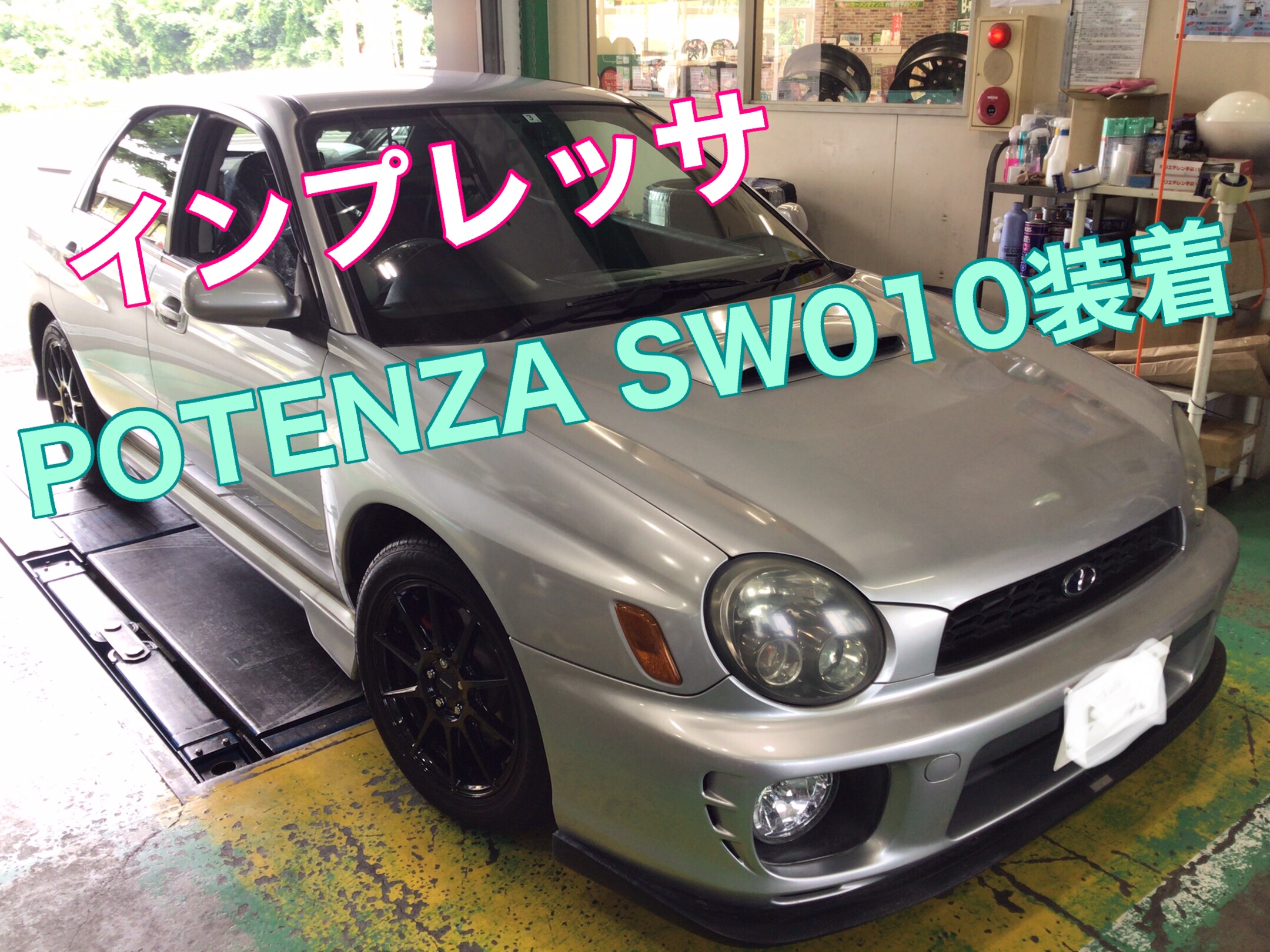 ⭐︎インプレッサ、アルミホイール交換⭐︎ | スバル インプレッサWRX