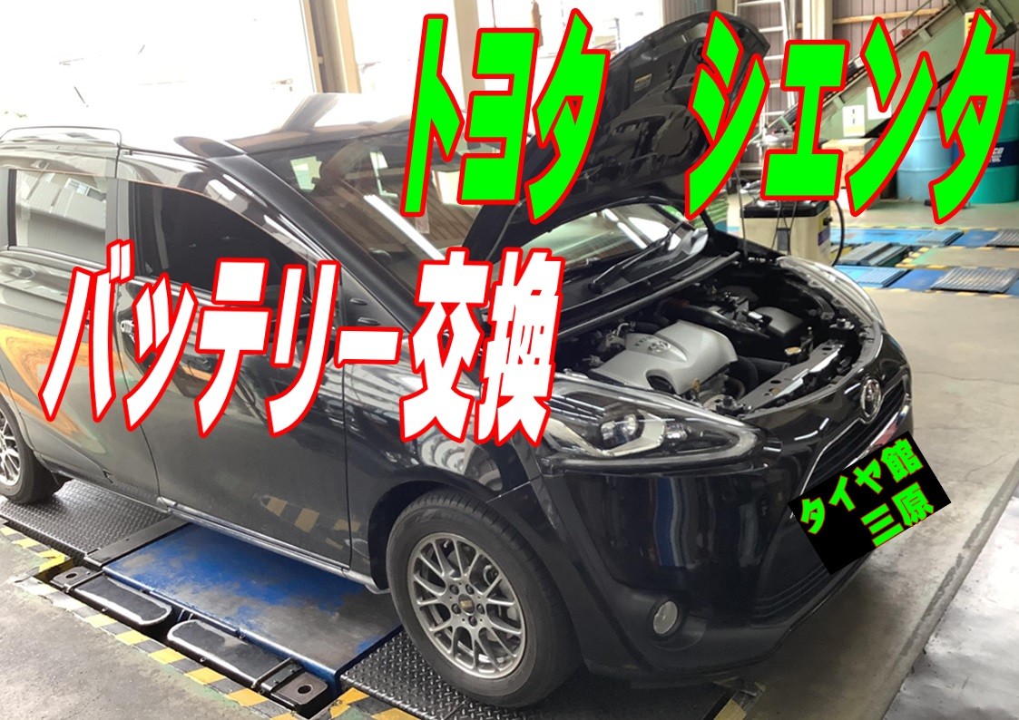 トヨタ　シエンタ　
