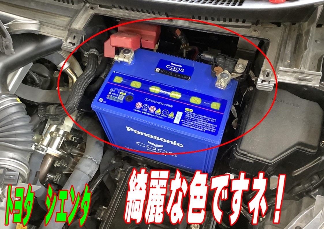 Panasonic　バッテリー交換