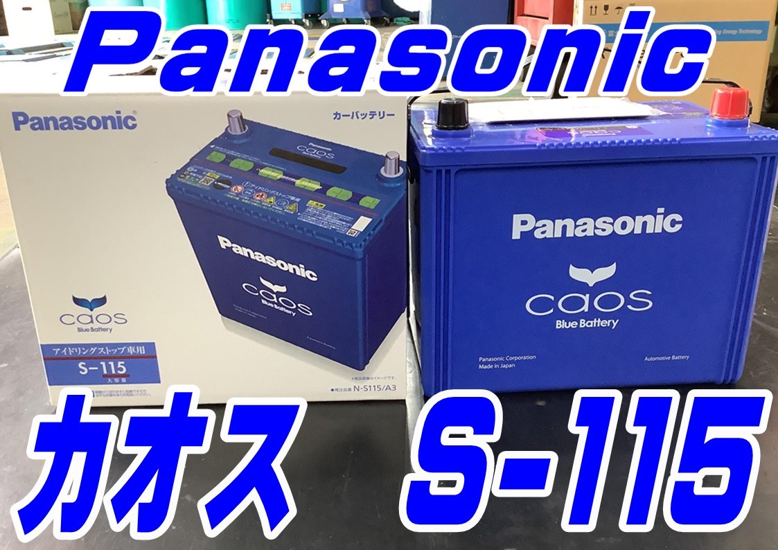 Panasonic　バッテリー