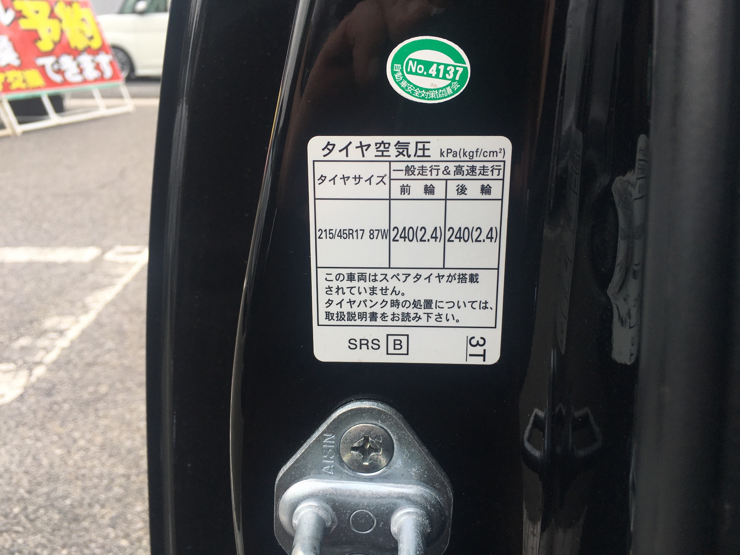 基準圧はここよ