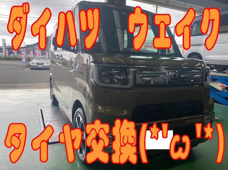 ウェイク　ムーブ　タントなど　165/55R15 2021年製　4本セット ウェイク ムーブ タントなど 165/55R15 2021年製 4本セット