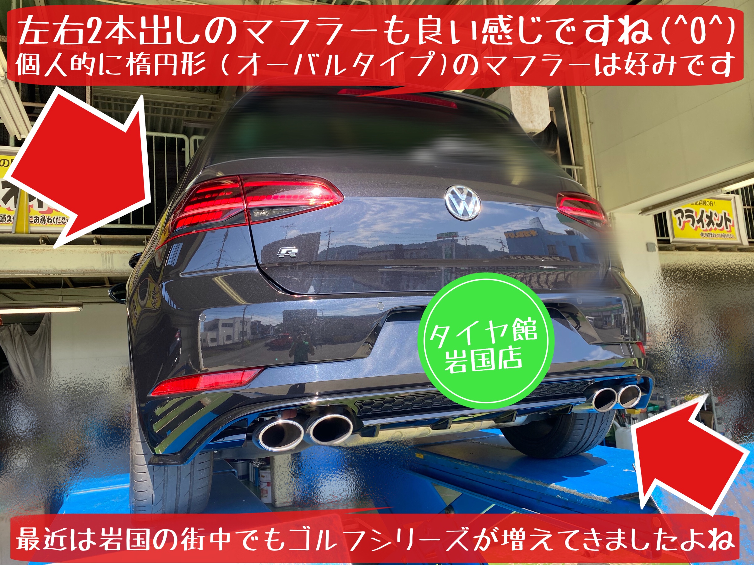 フォルクスワーゲン　ゴルフ７　ゴルフR エンジンオイル交換