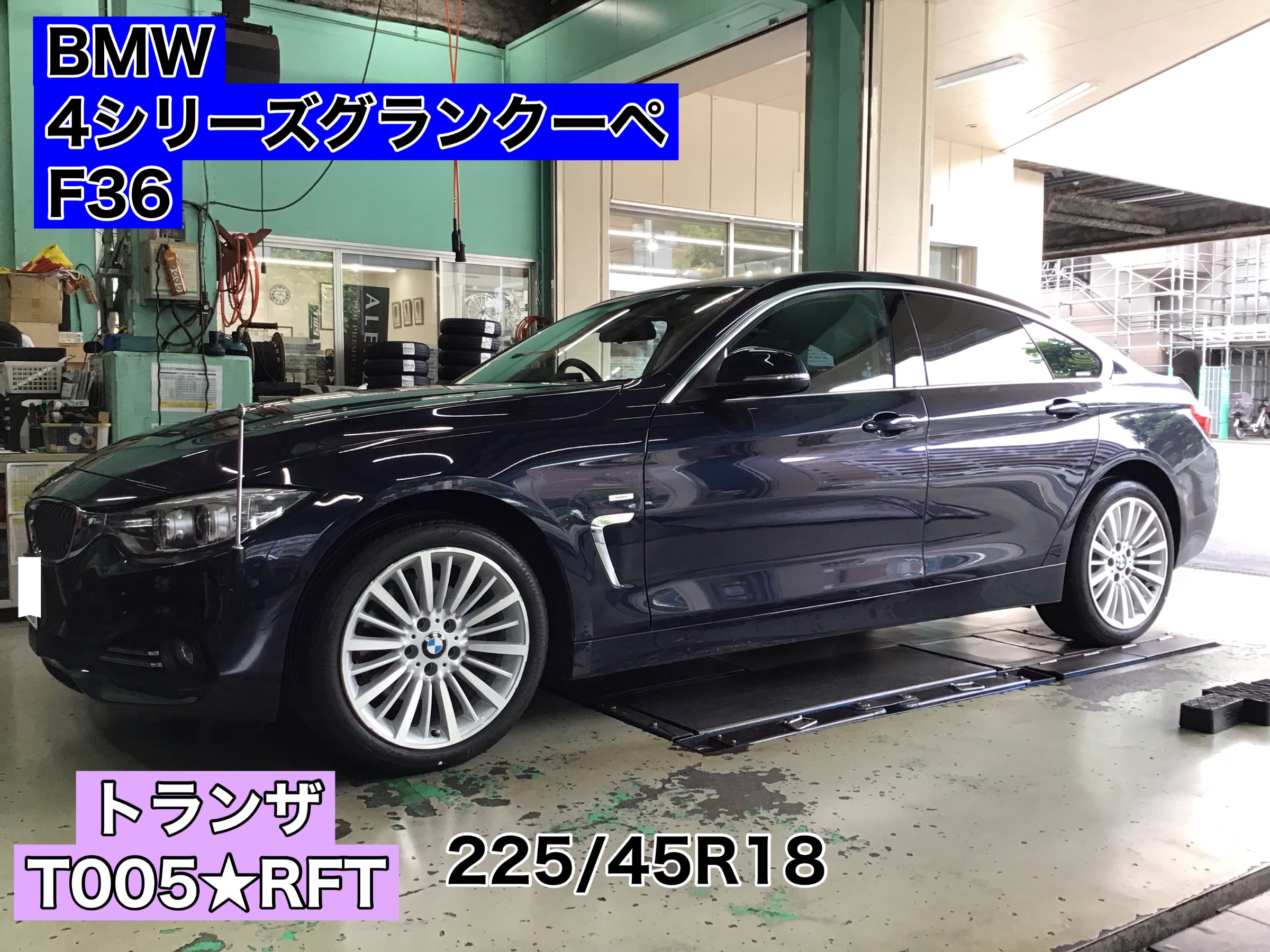 225/55/16タイヤ4本　BMW shonei-tire_a3444