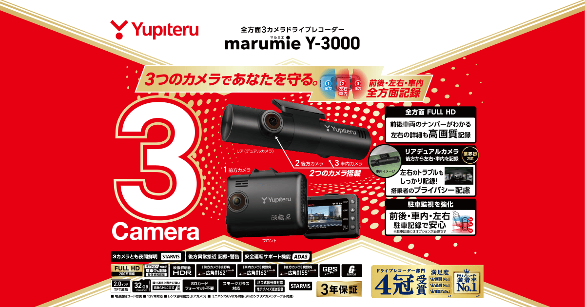Yupiteru  Y-3000 