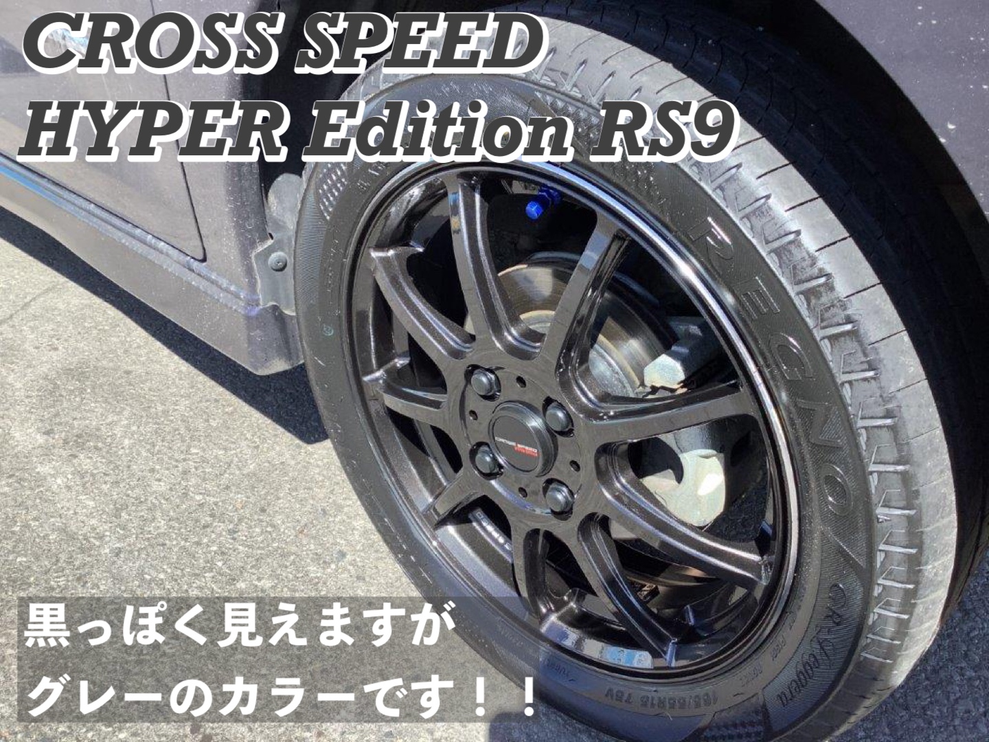 スタッフ撮影加工