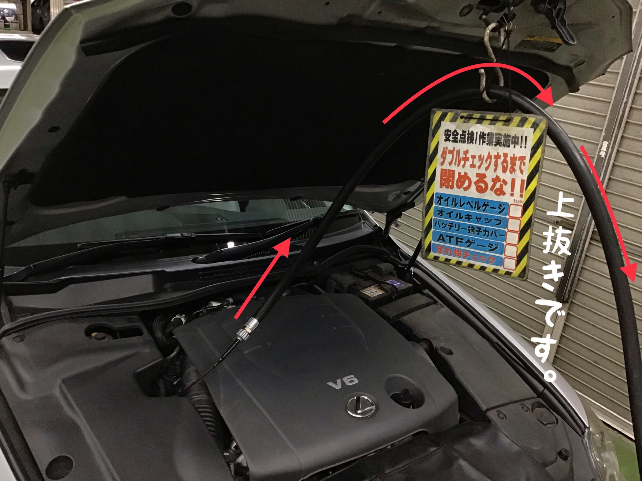レクサス【IS250】エンジンオイル交換\(^o^)／ レクサス IS メンテナンス商品 オイル関連 > エンジンオイル交換 結城店