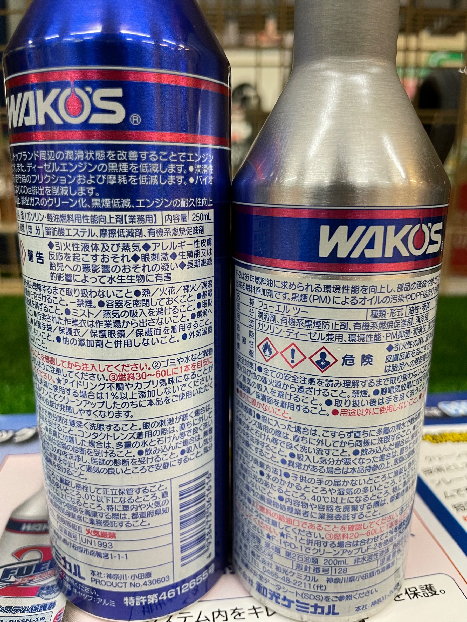 ワコーズ WAKO'S プレミアムパワー 200ml B161 2箱 48本（製品