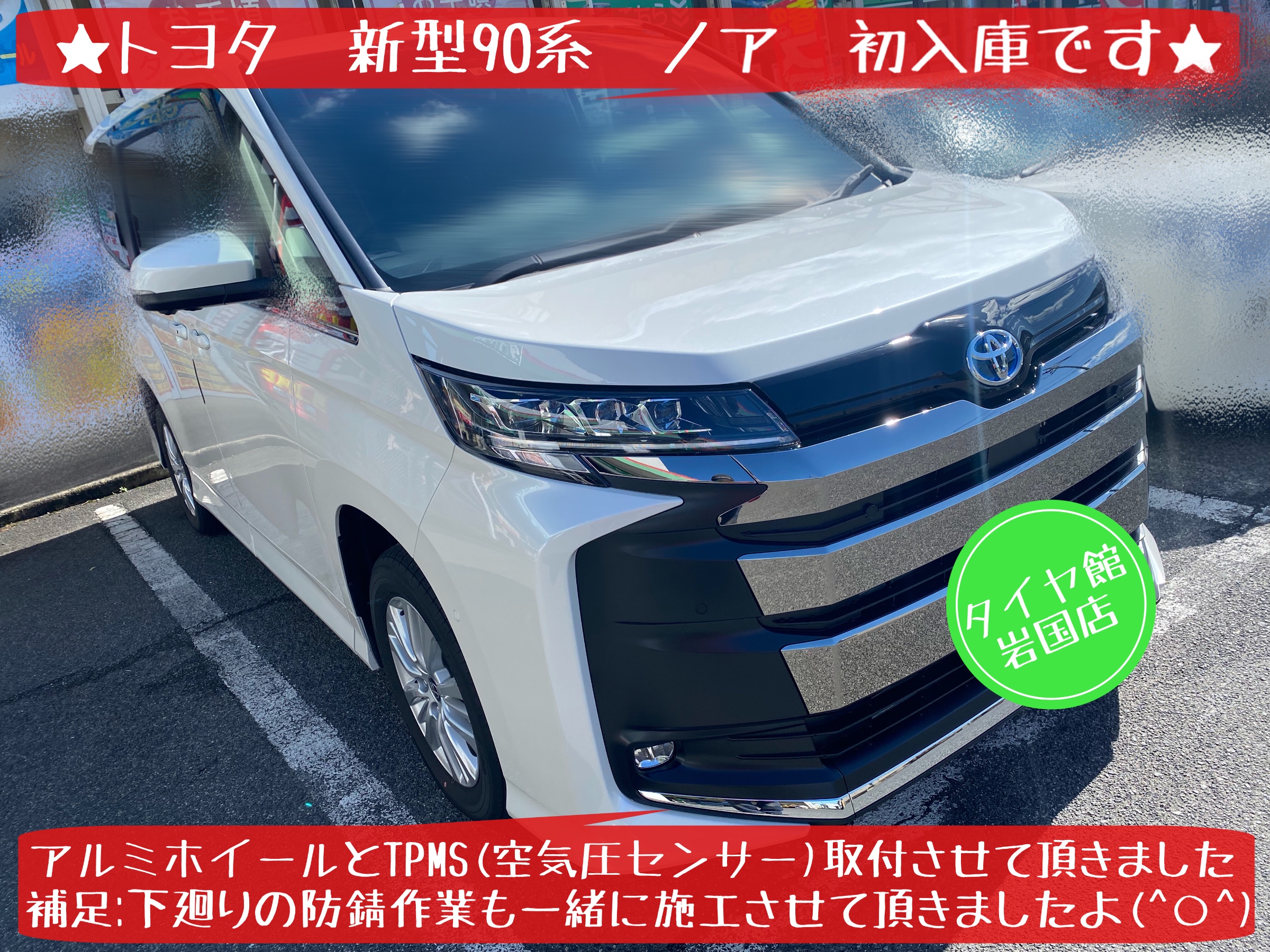 トヨタ 新型90系 ノア ホイール空気圧センサー取付③♪ | トヨタ ノア