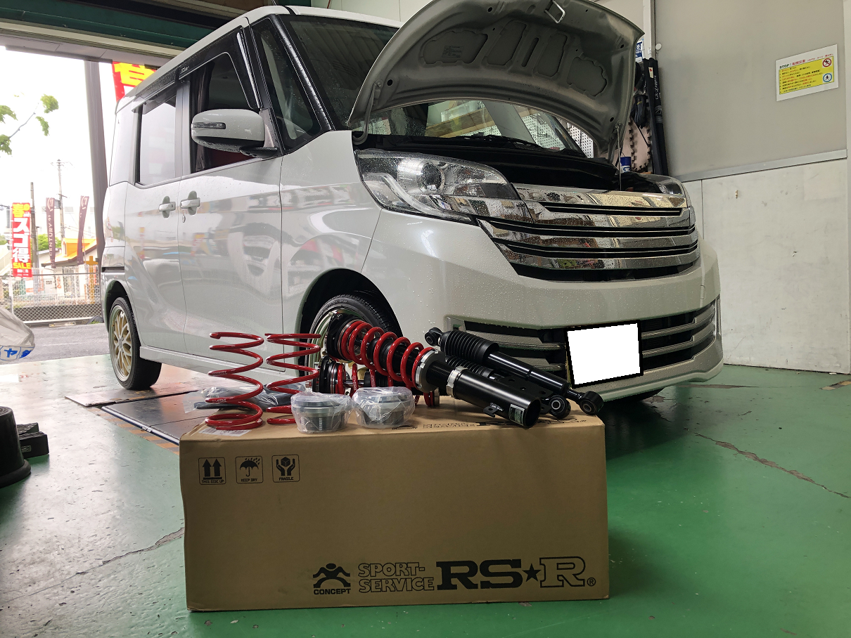 デイズルークス Rsr車高調 Best I 取付 サービス事例 タイヤ館 富田林 大阪府 和歌山県のタイヤからはじまる トータルカーメンテナンス タイヤ館グループ