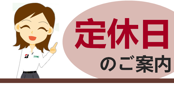 イラストは支社本部作成分です