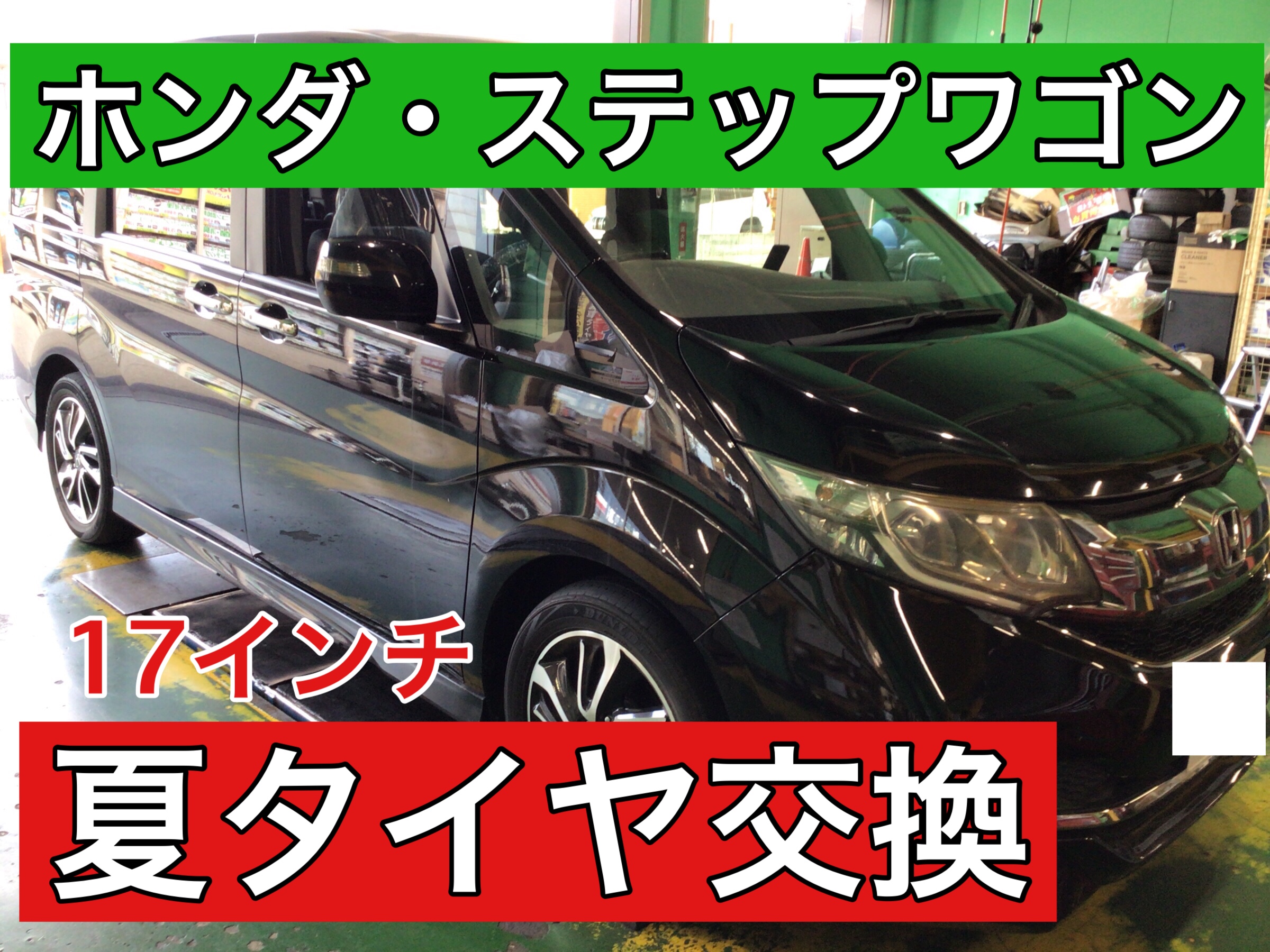 2023年製 新車外し品】ホンダ RP8 ステップワゴンスパーダ 純正