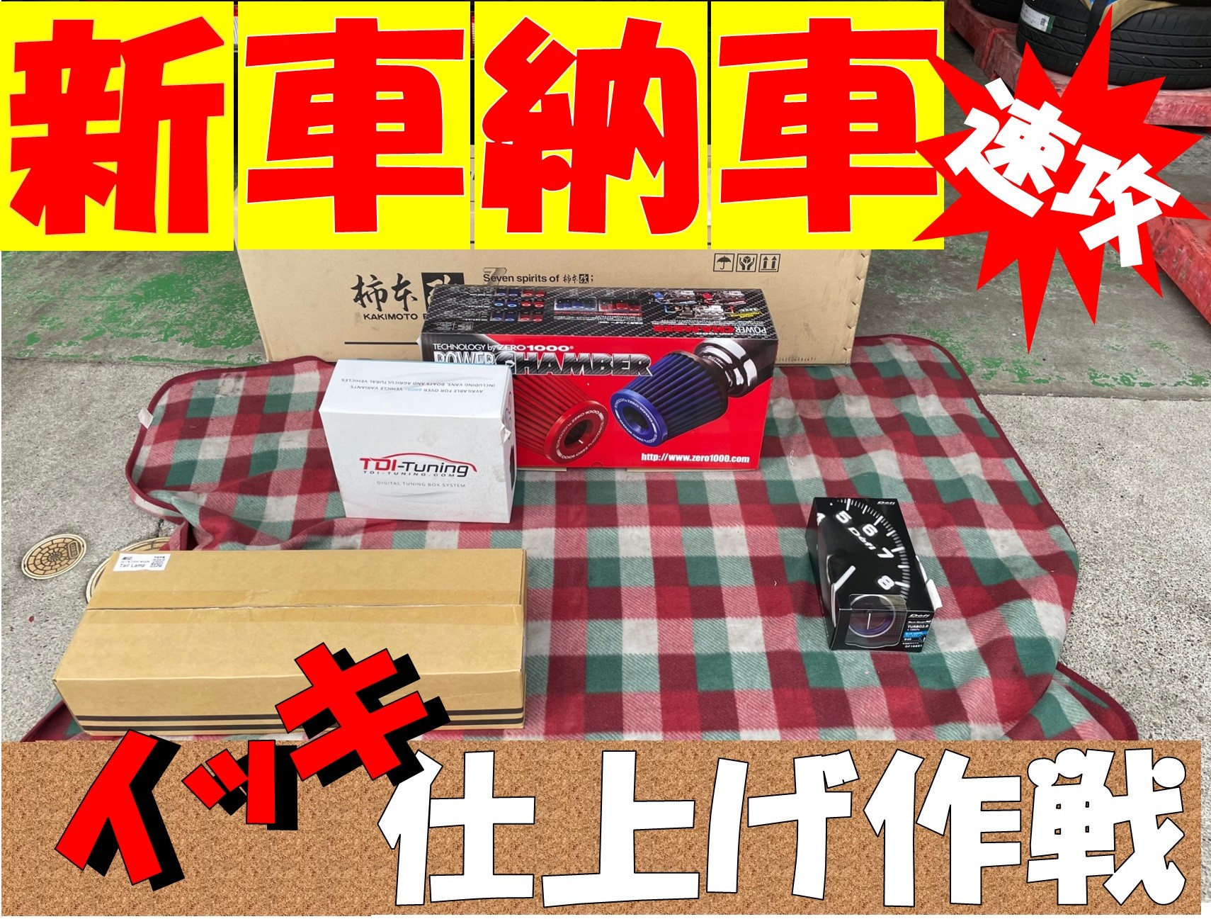 新車エブリイワゴンにもろもろ取り付け!(^^)! | 店舗おススメ