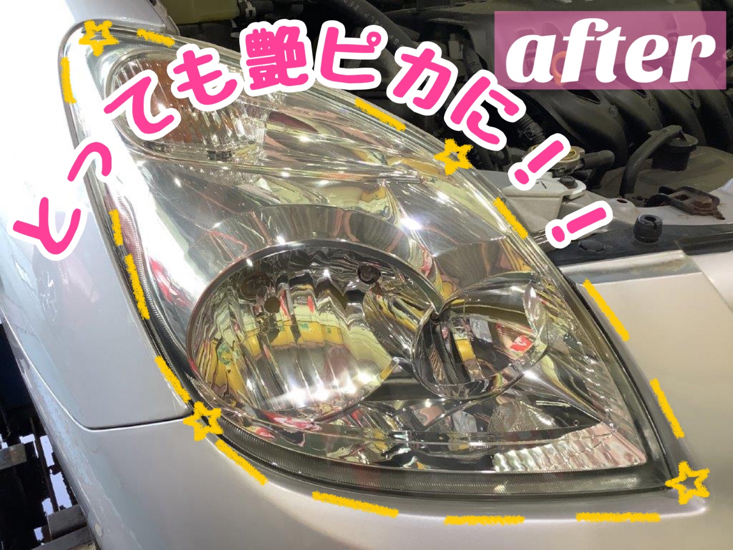 スタッフが撮影加工、星や線はiPhone内の編集で加工しました。