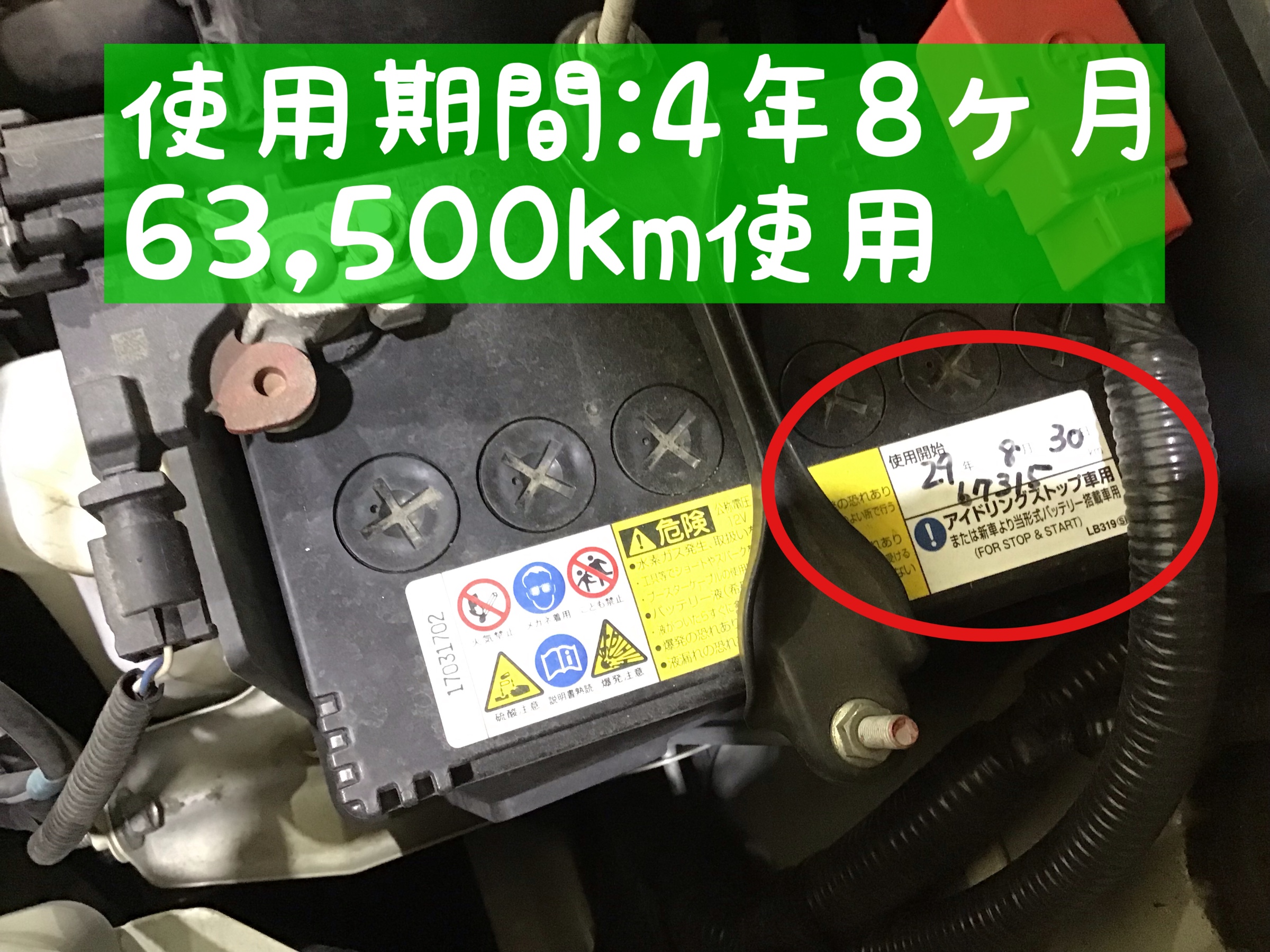 Honda N Box バッテリー交換 ホンダ N Box メンテナンス商品 サービス事例 タイヤ館 六日町 新潟県のタイヤ カー用品ショップ タイヤからはじまる トータルカーメンテナンス タイヤ館グループ