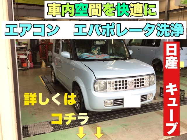 エアコンのニオイをスッキリ解決！エバポレータ洗浄‼︎ | 店舗お