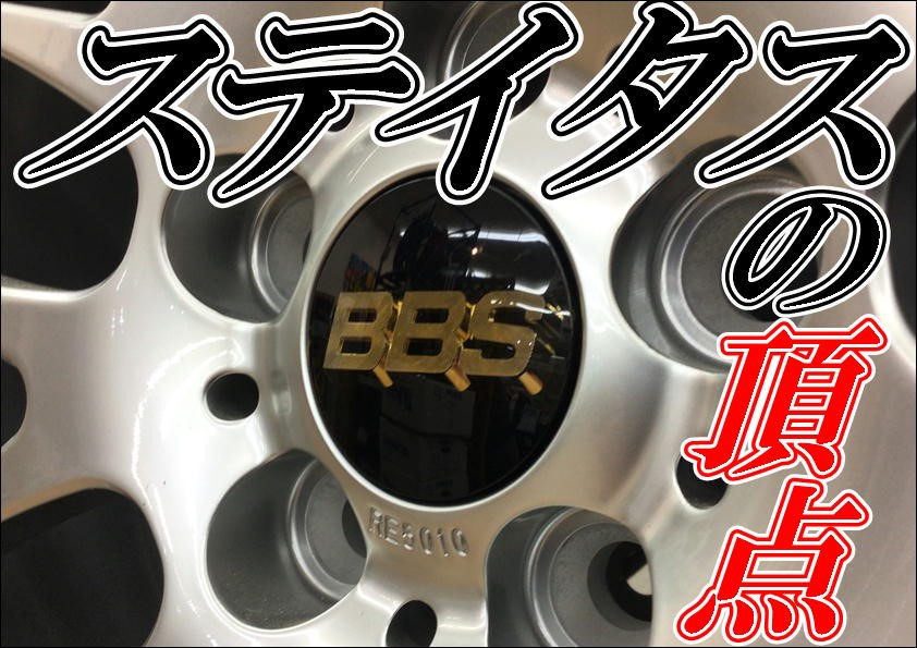 ホイール写真