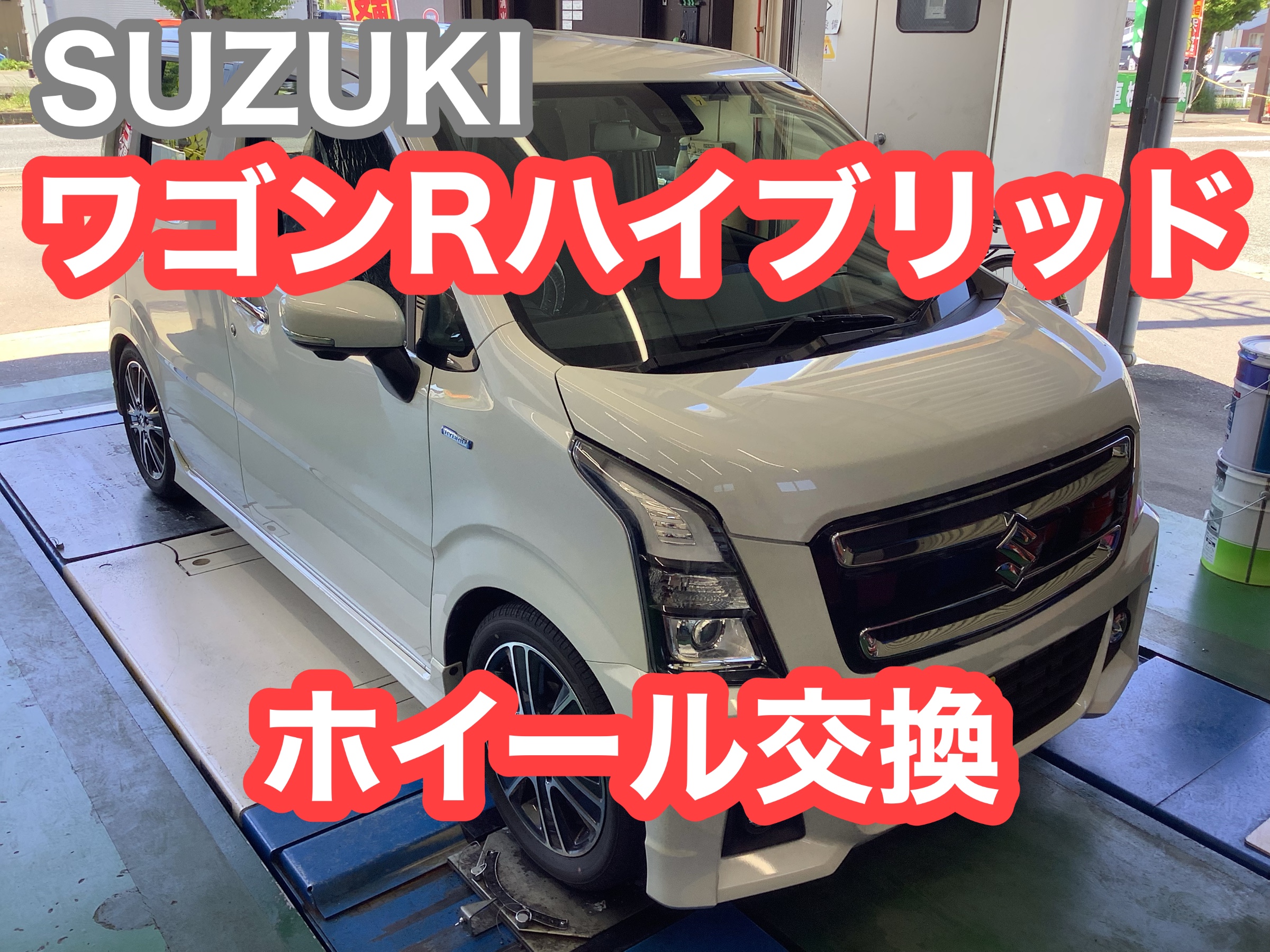 SUZUKI ワゴンR ハイブリッド ホイール交換 ESB TC01 15X5J | スズキ