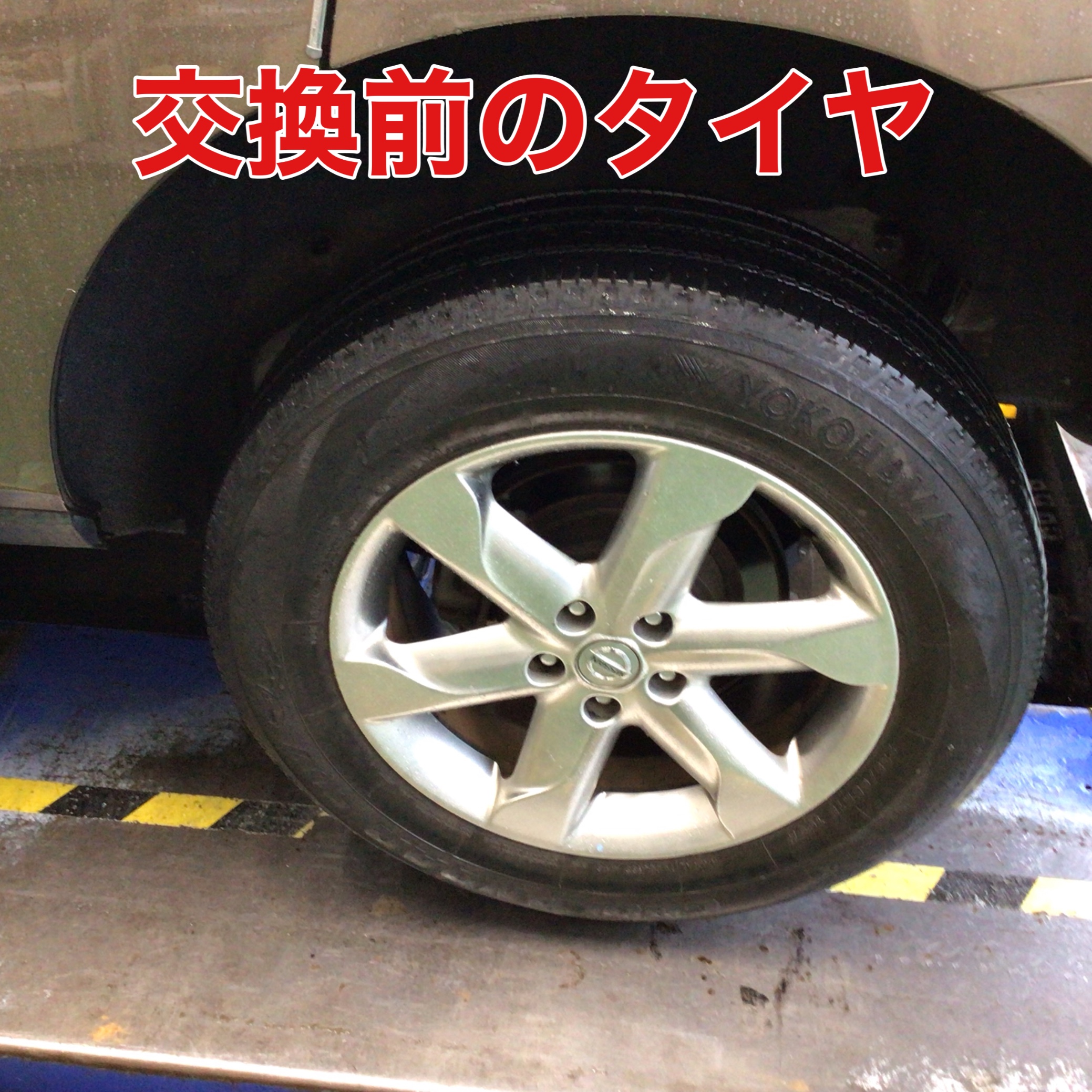ムラーノのタイヤ交換！！ | 日産 ムラーノ タイヤ タイヤ・ホイール