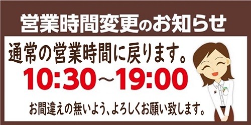 支社配布画像