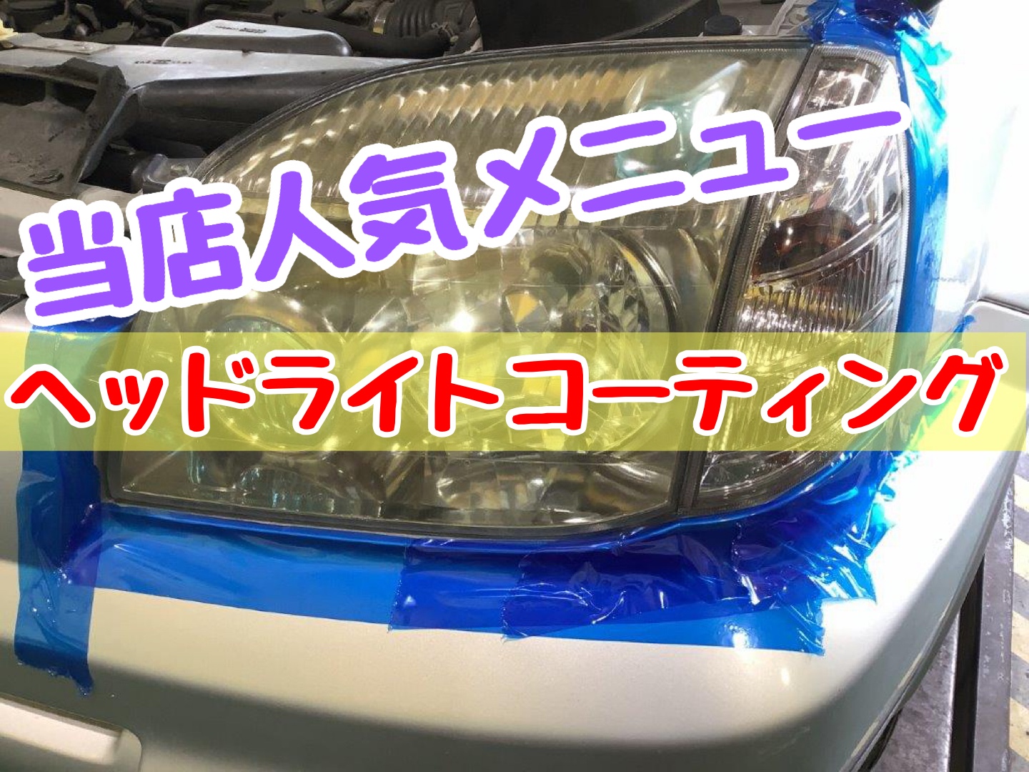 スタッフが撮影加工