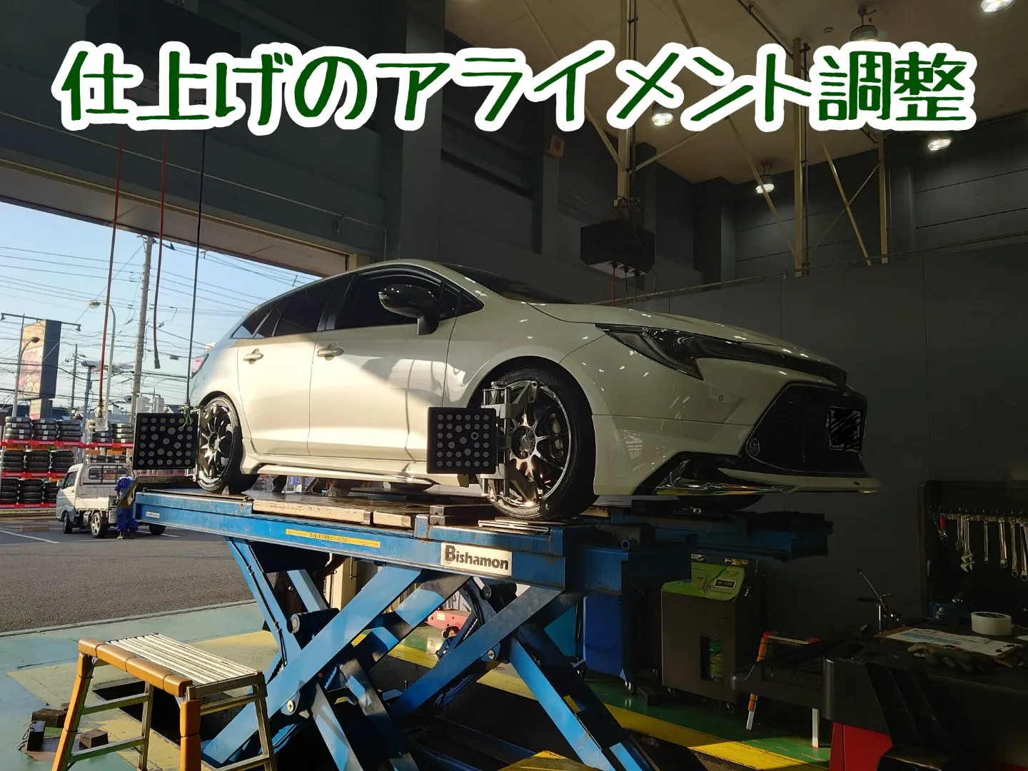 トヨタ カローラツーリング 車高調整キット取付作業! | 店舗お トヨタ カローラツーリング 車高調整キット取付作業! | 店舗お