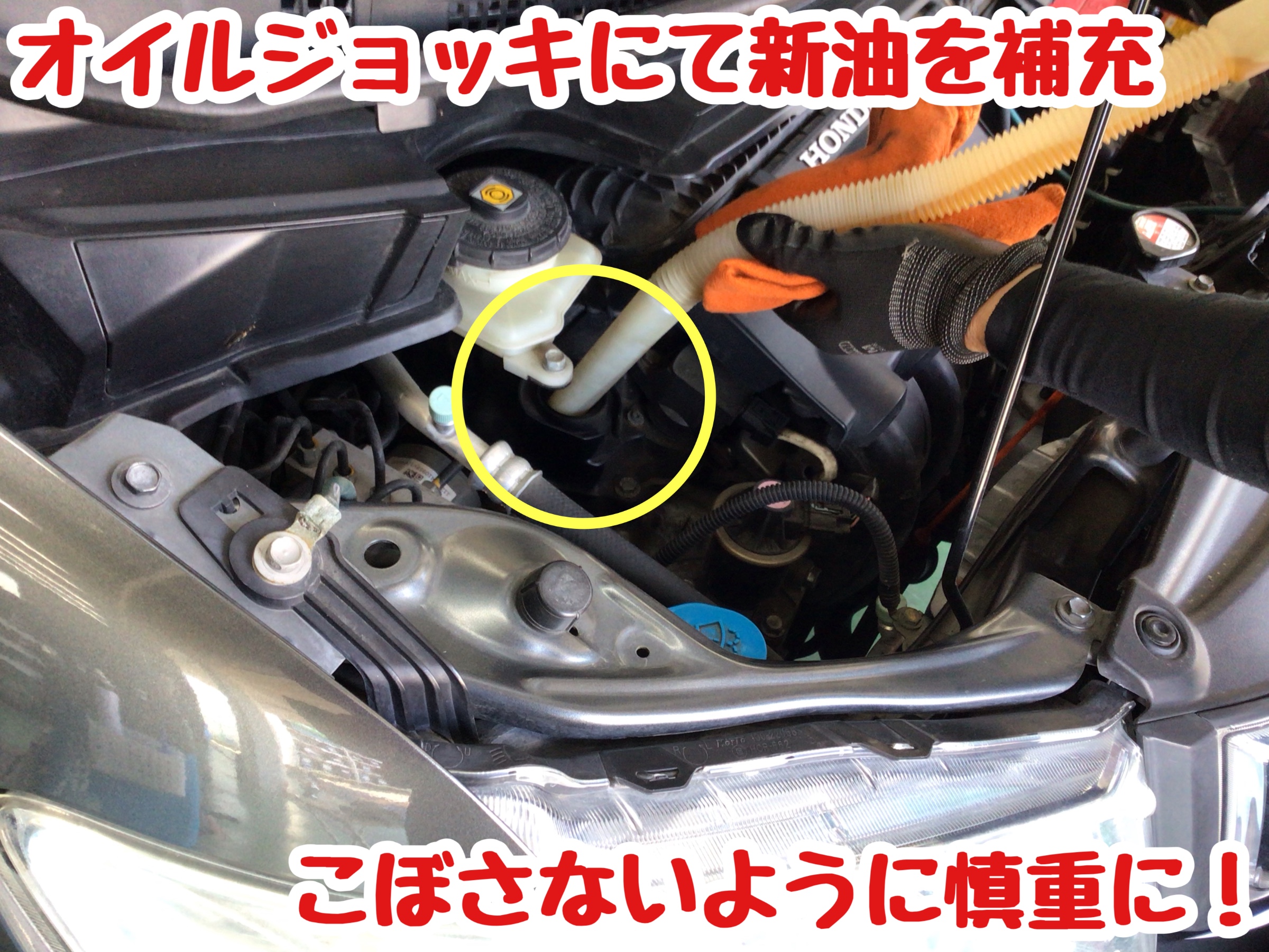 フリード用 パンASSY.オイルフリードスパイクフィット 11200-RB0-000-