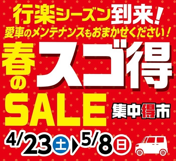 支社発信ツール