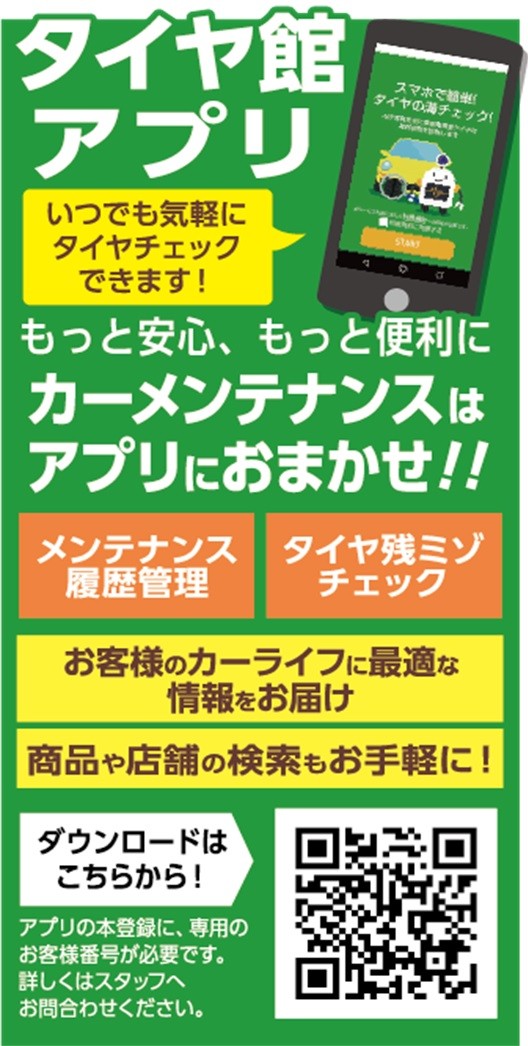 支社発信ツール