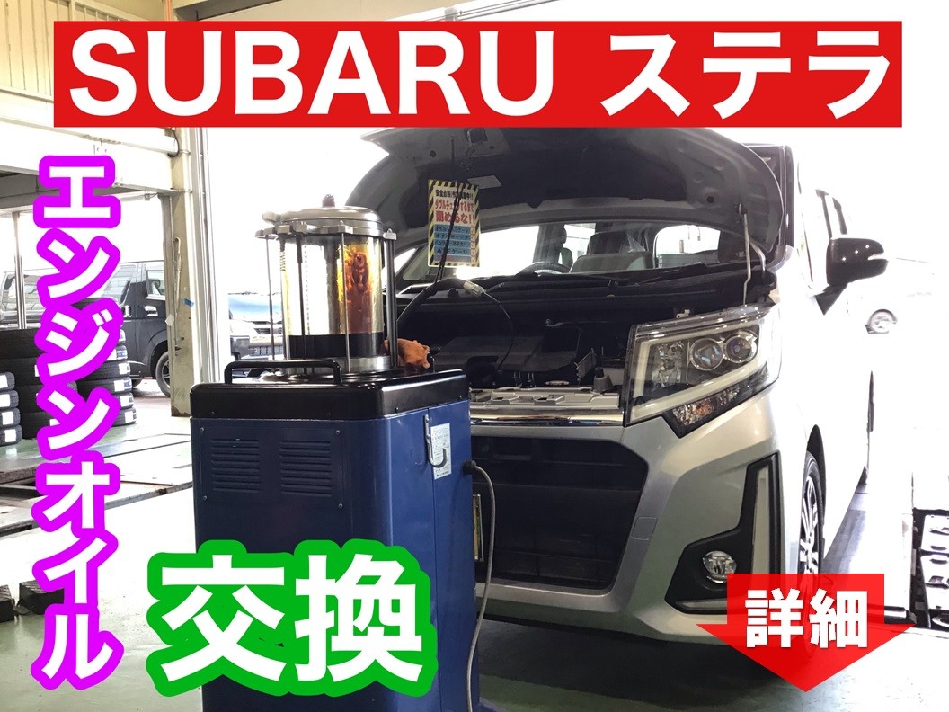 激安　スバル ステラ　丸車OK　部品取りに　ポンコツ 激安 スバル ステラ 丸車OK 部品取りに ポンコツ 激安 スバル ステラ