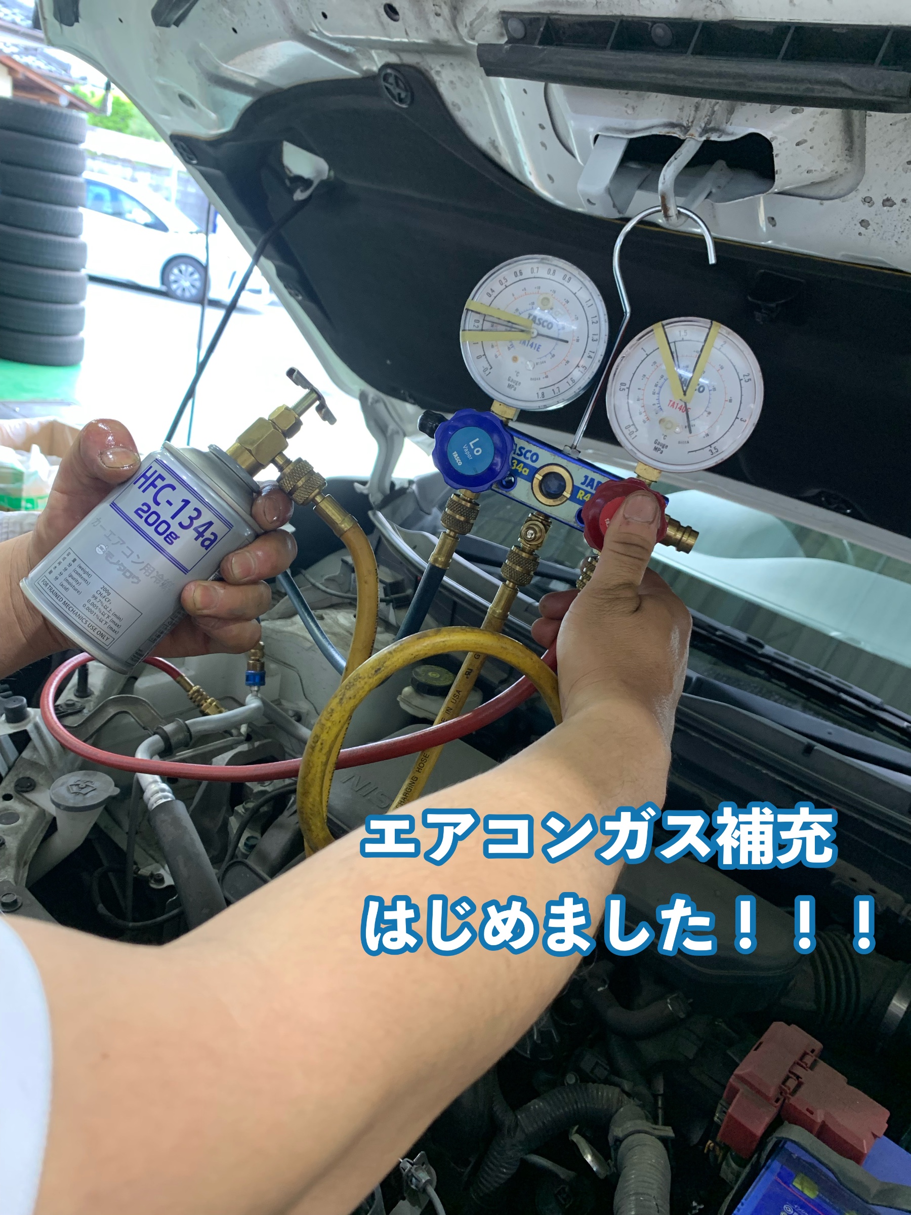 今年もはじめました エアコンガス補充 メンテナンス商品 スタッフ日記 タイヤ館 湯村 タイヤからはじまる トータルカーメンテナンス タイヤ館グループ