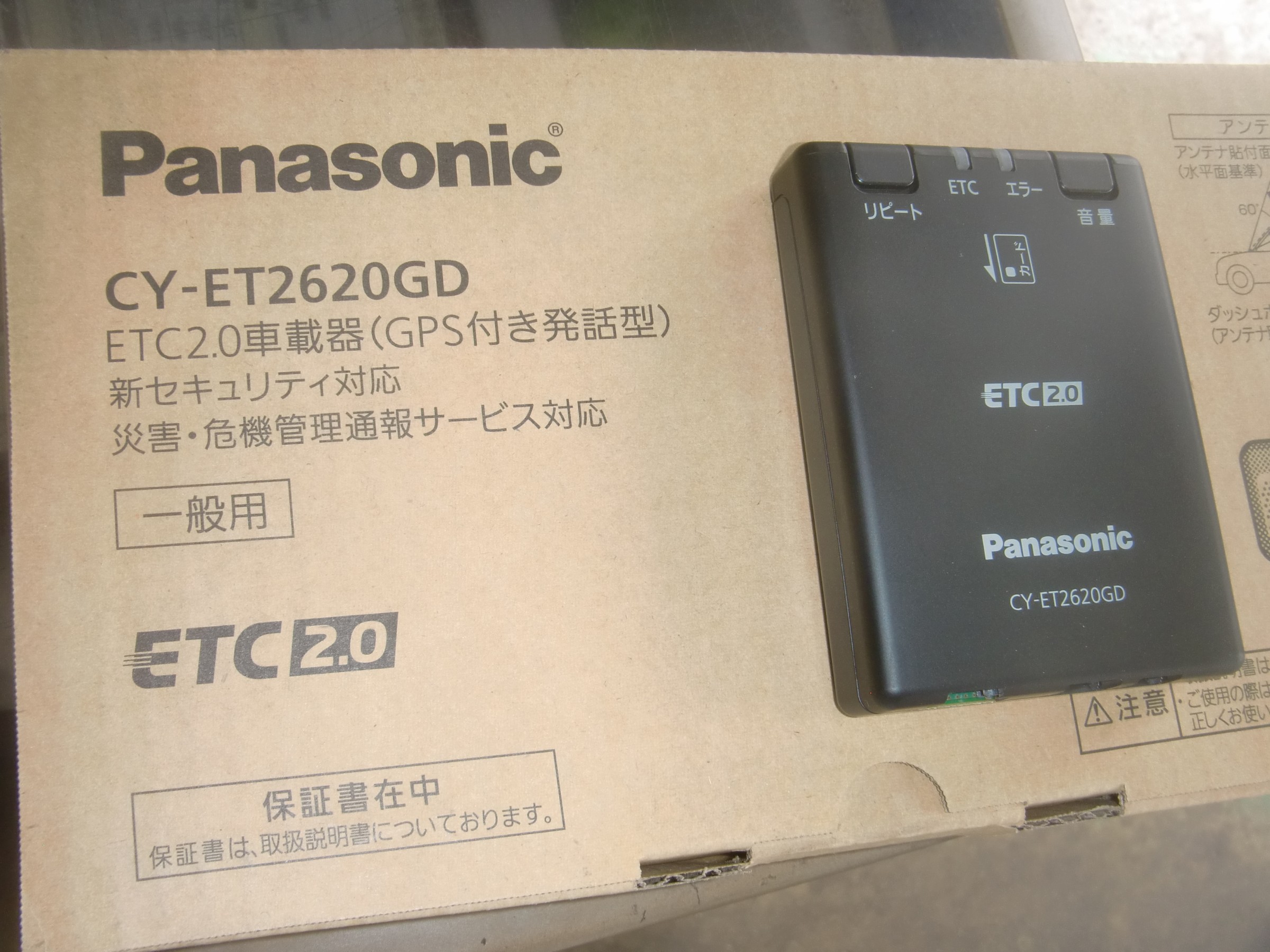 でおすすめアイテム。 E12型ノート、ETCをETC2.0に新調！ | 店舗おススメ情報 | タイヤ ETC車載器
