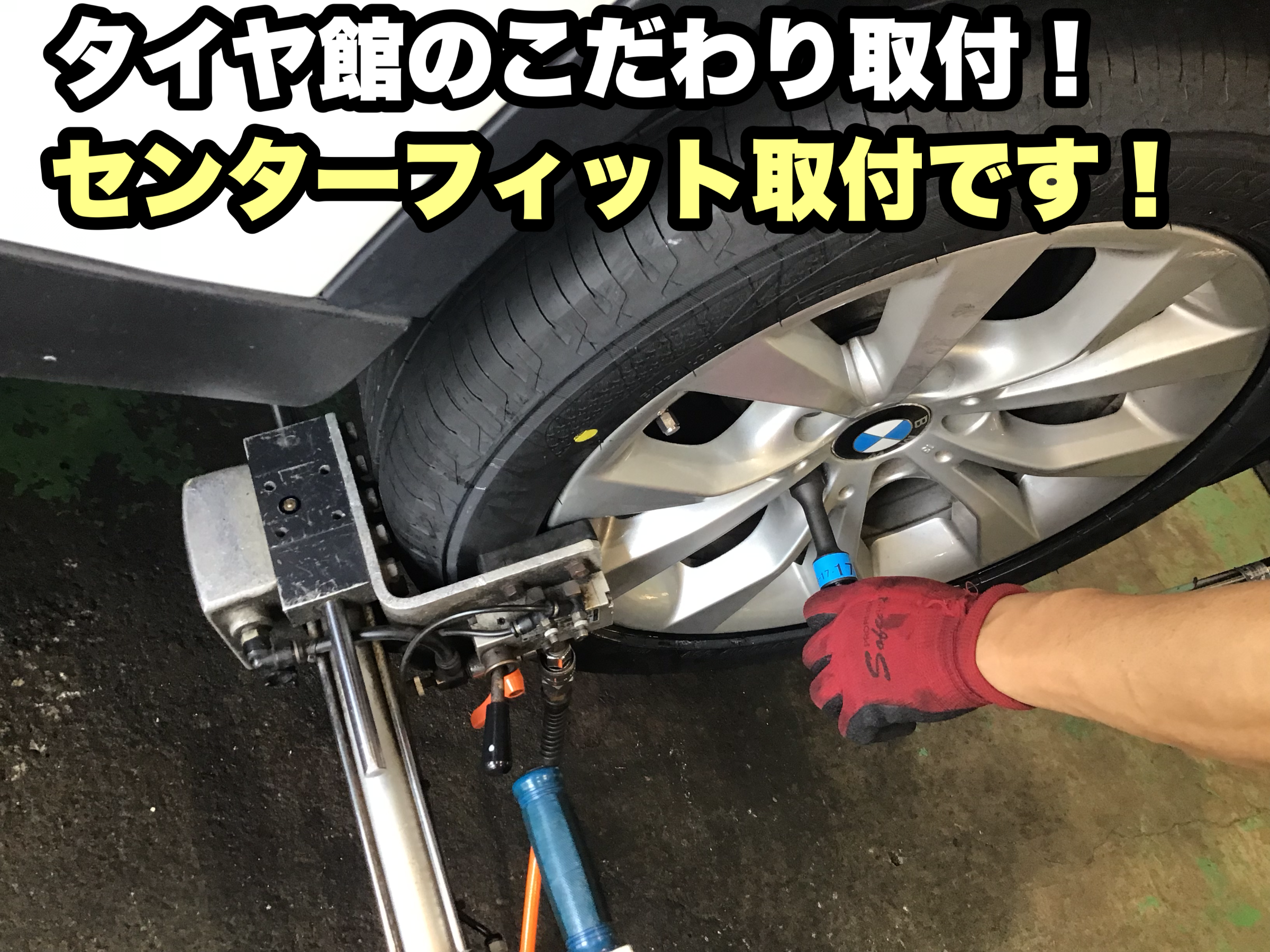 BMW X1》RFTタイヤより交換いたしました！！輸入車もお任せください(๑