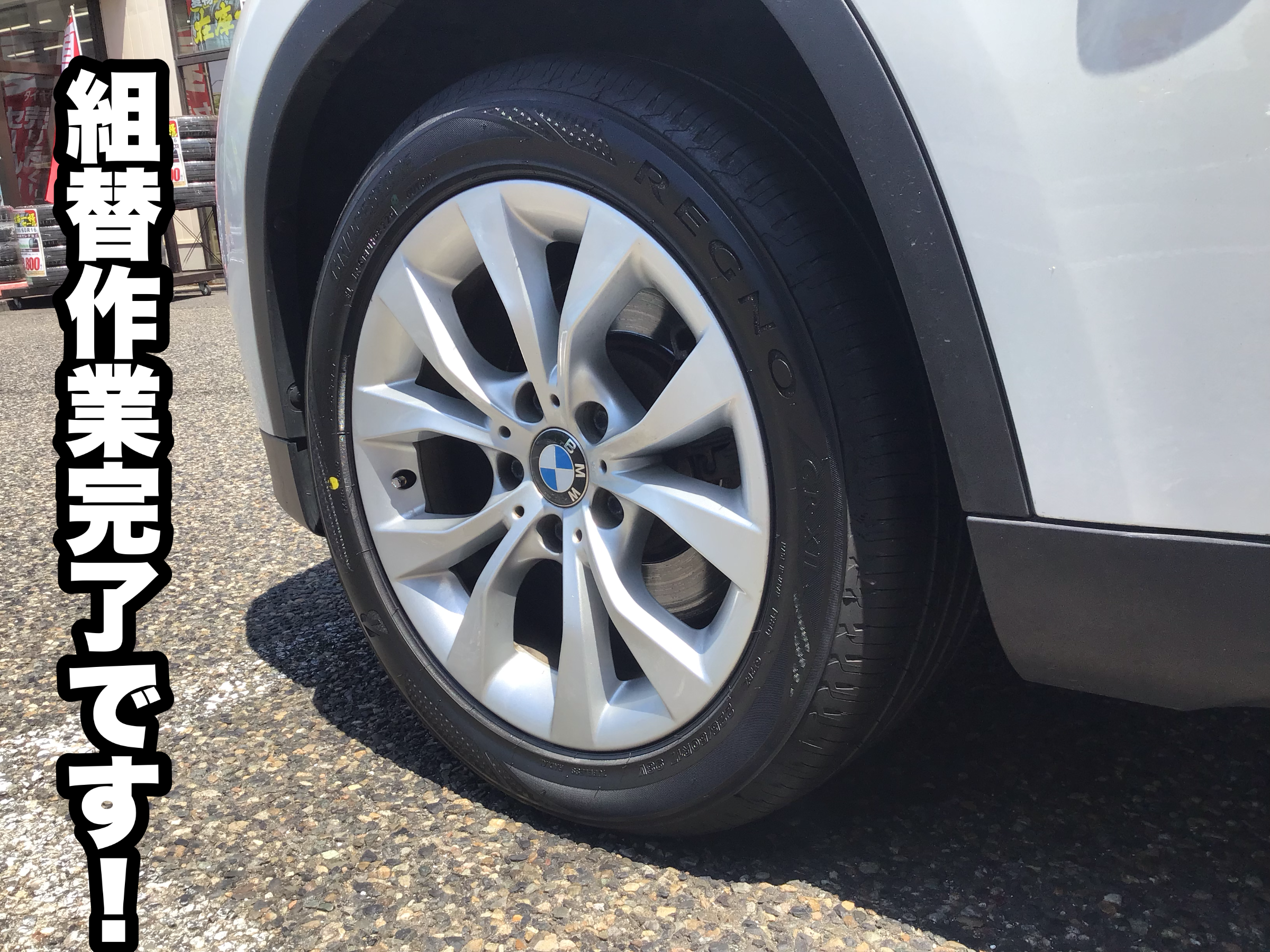 BMW X1》RFTタイヤより交換いたしました！！輸入車もお任せください(๑