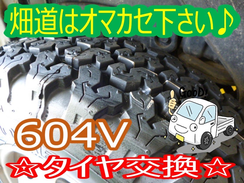 ☆サンバートラック タイヤ交換☆ | スバル サンバー タイヤ タイヤ