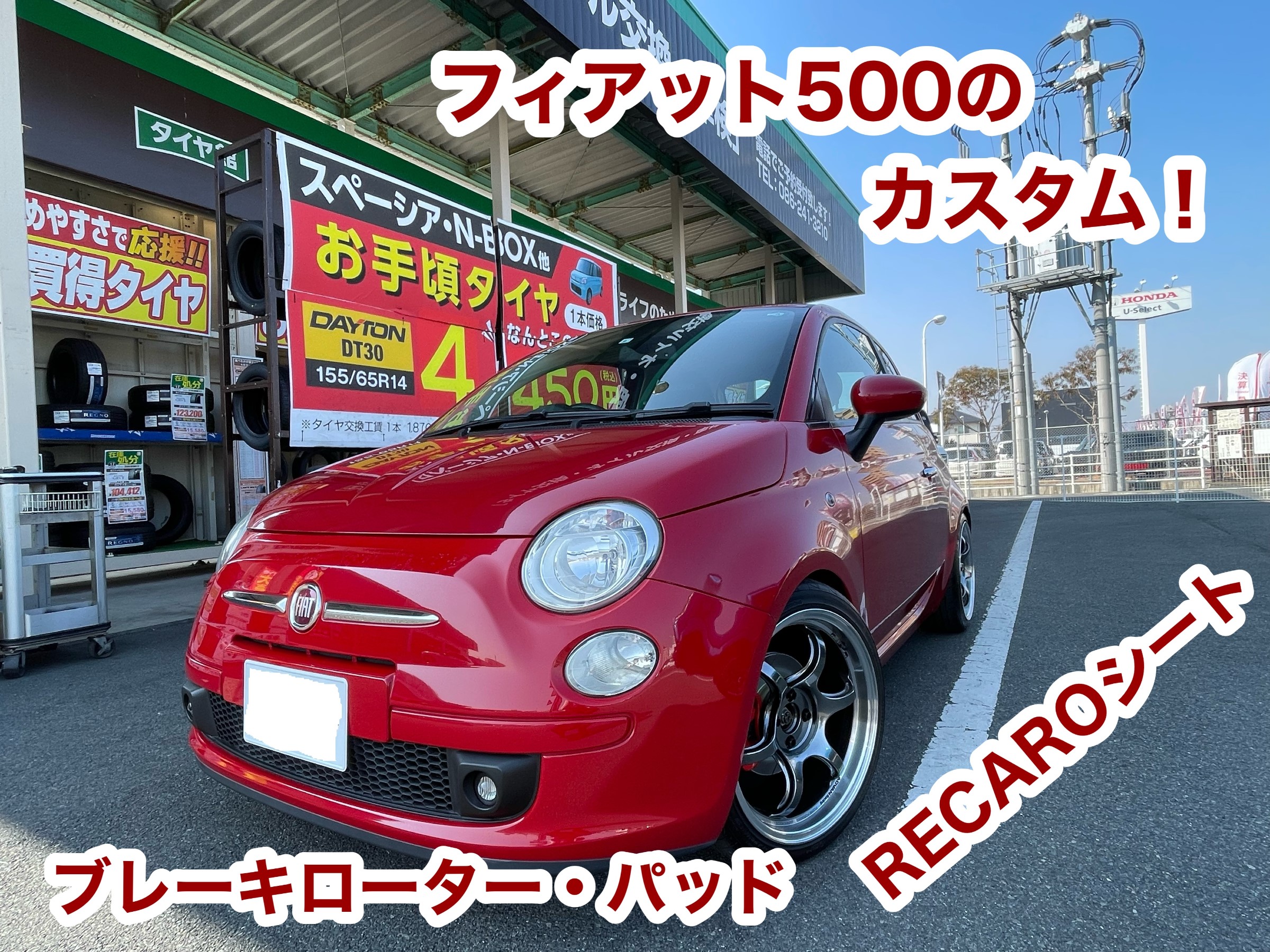 FIAT純正アルミ＋スタッドレス4本　フィアット500♪　2018年製