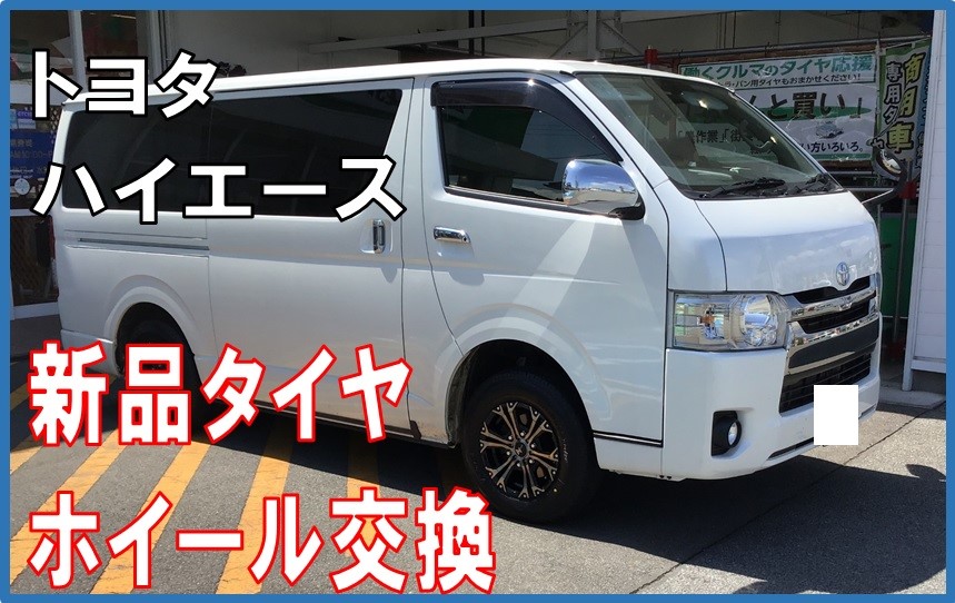 ハイエース × NITRO POWER JAVELIN | トヨタ ハイエース ホイール