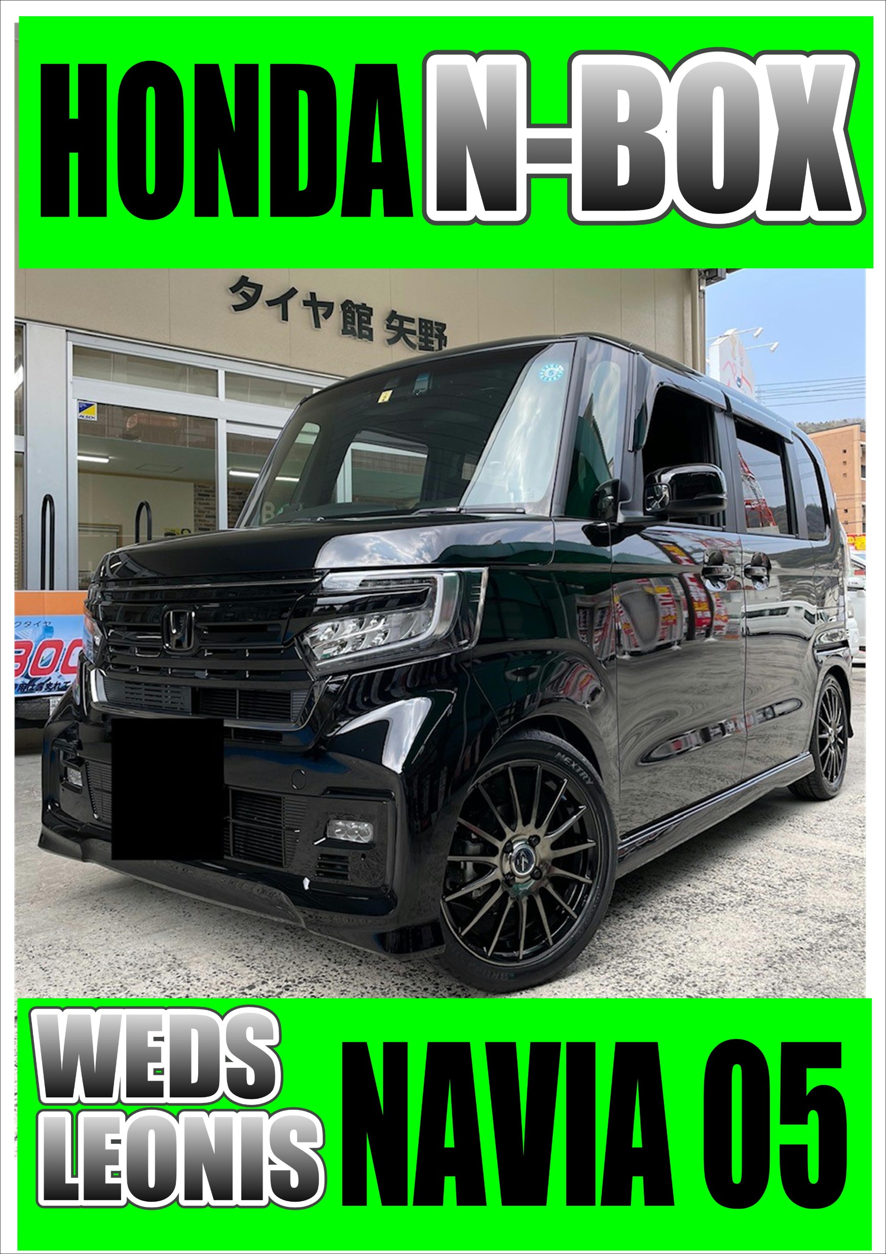 ホンダ N-BOX ホイール ウェッズ レオニス ナヴィア05 タイヤホイール