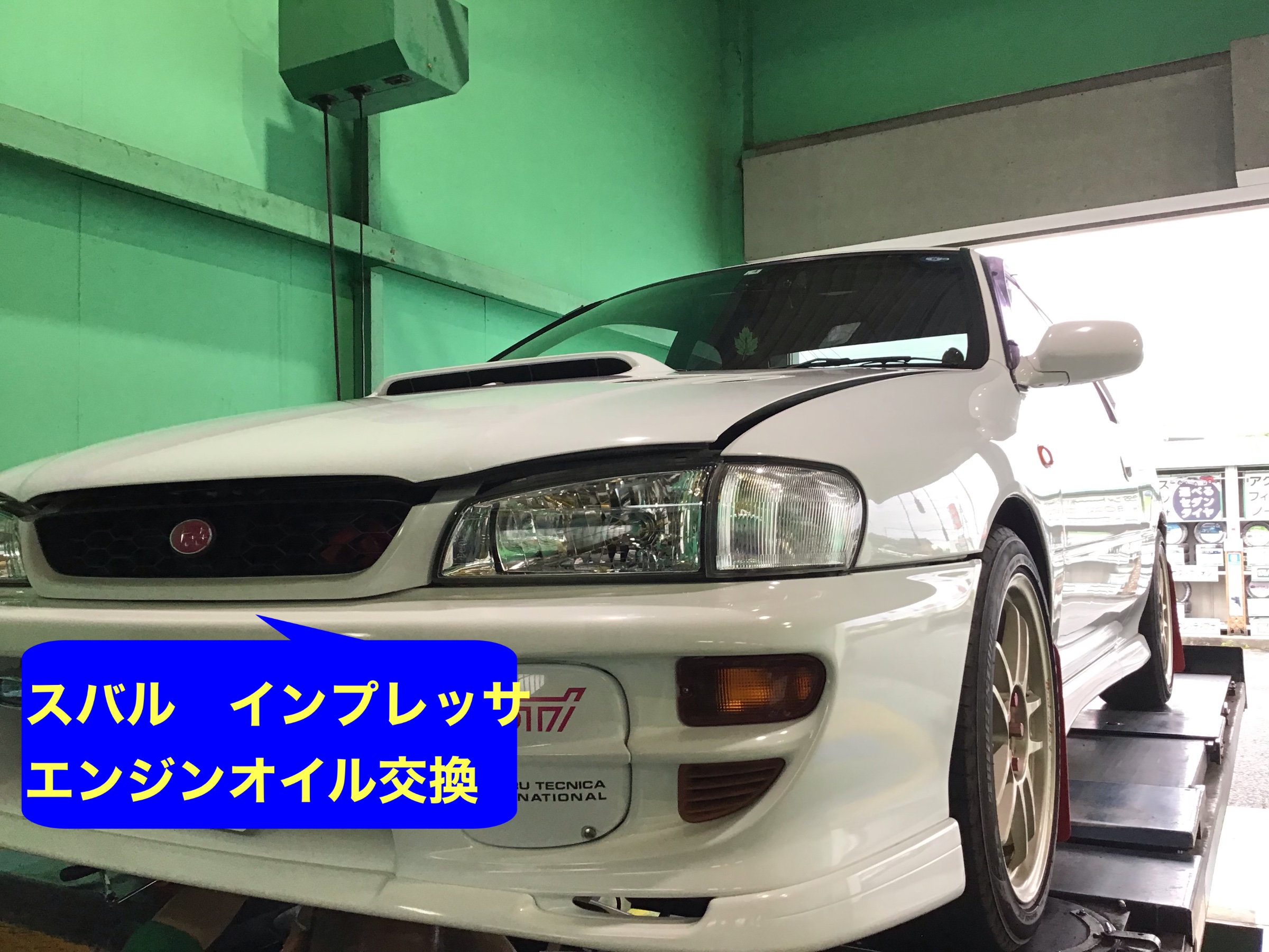 スバル インプレッサ エンジンオイル交換 | スバル インプレッサWRX