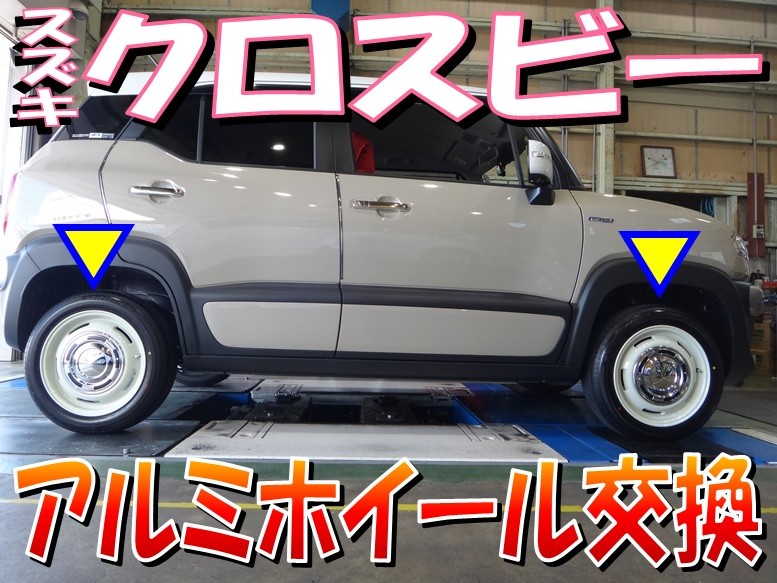 クロスビー　純正アルミ
