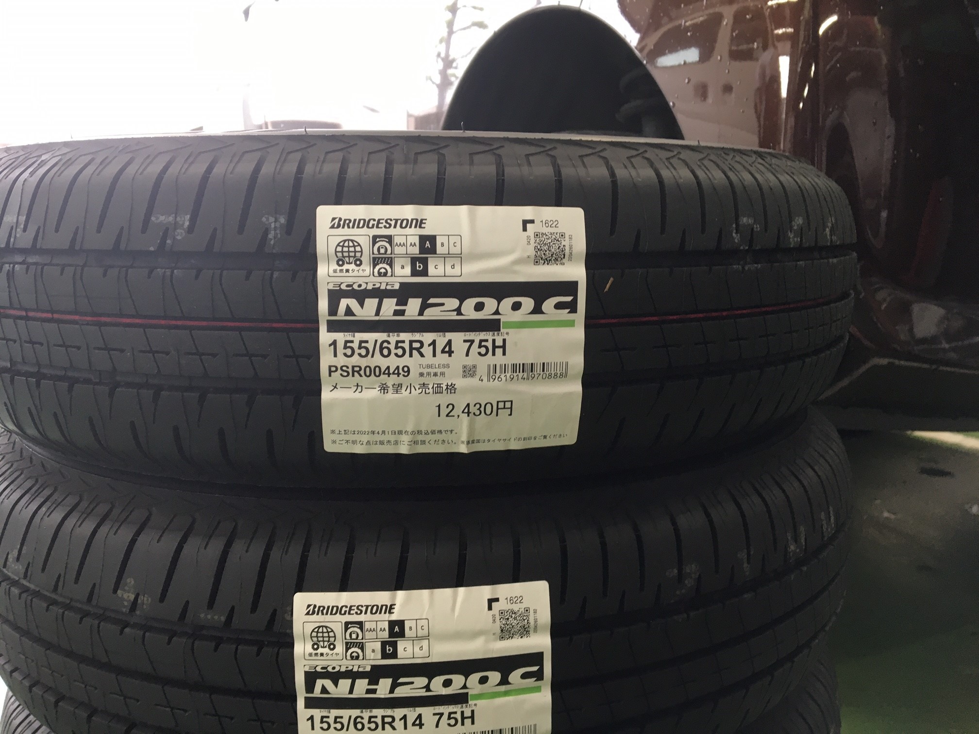 ニッサン・デイズルークス・B21A】 タイヤ交換 | 日産 ルークス タイヤ